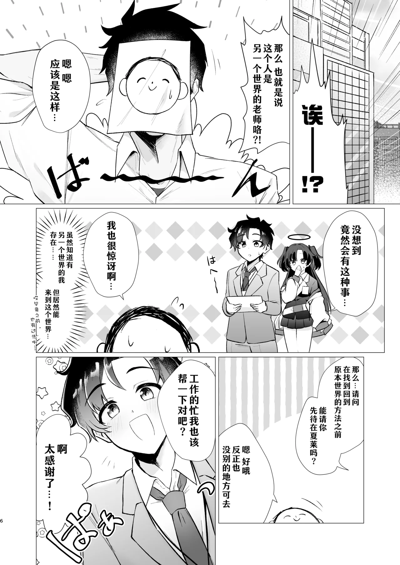 Preview page 6