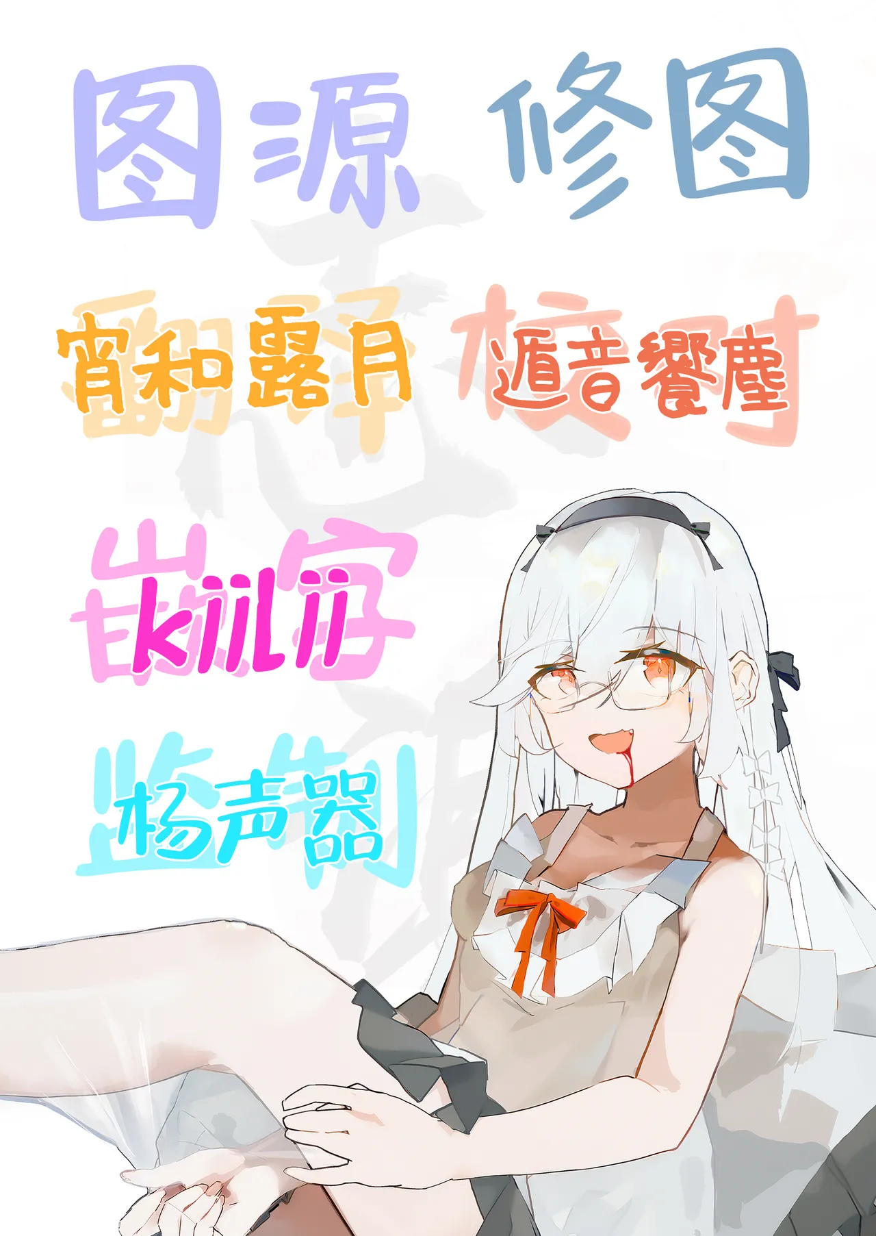 Kitto, Itsuka Kanau Yume | 终有一日、将实现的梦 - Page 34