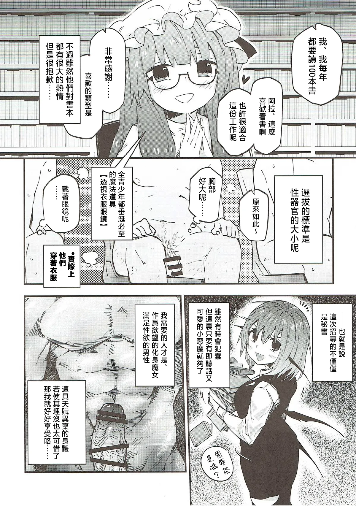 Preview page 4