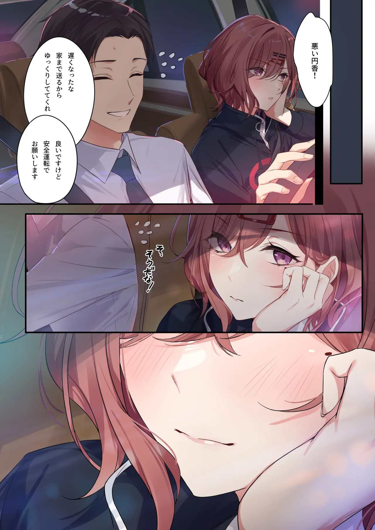 Anata ga Sukitte Ittakara. - Page 29
