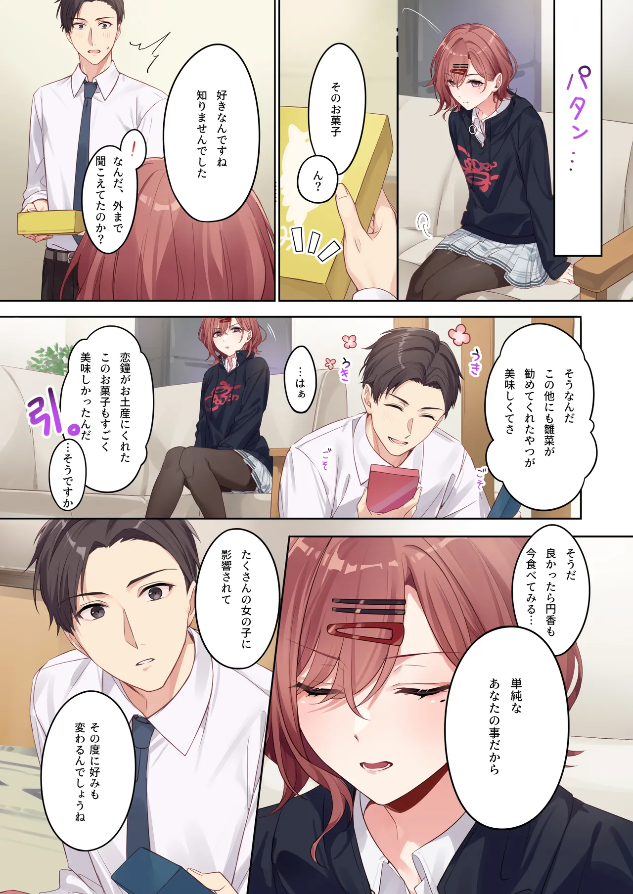 Anata ga Sukitte Ittakara. - Page 4