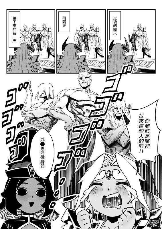 惡女無常【贰】 - Page 11