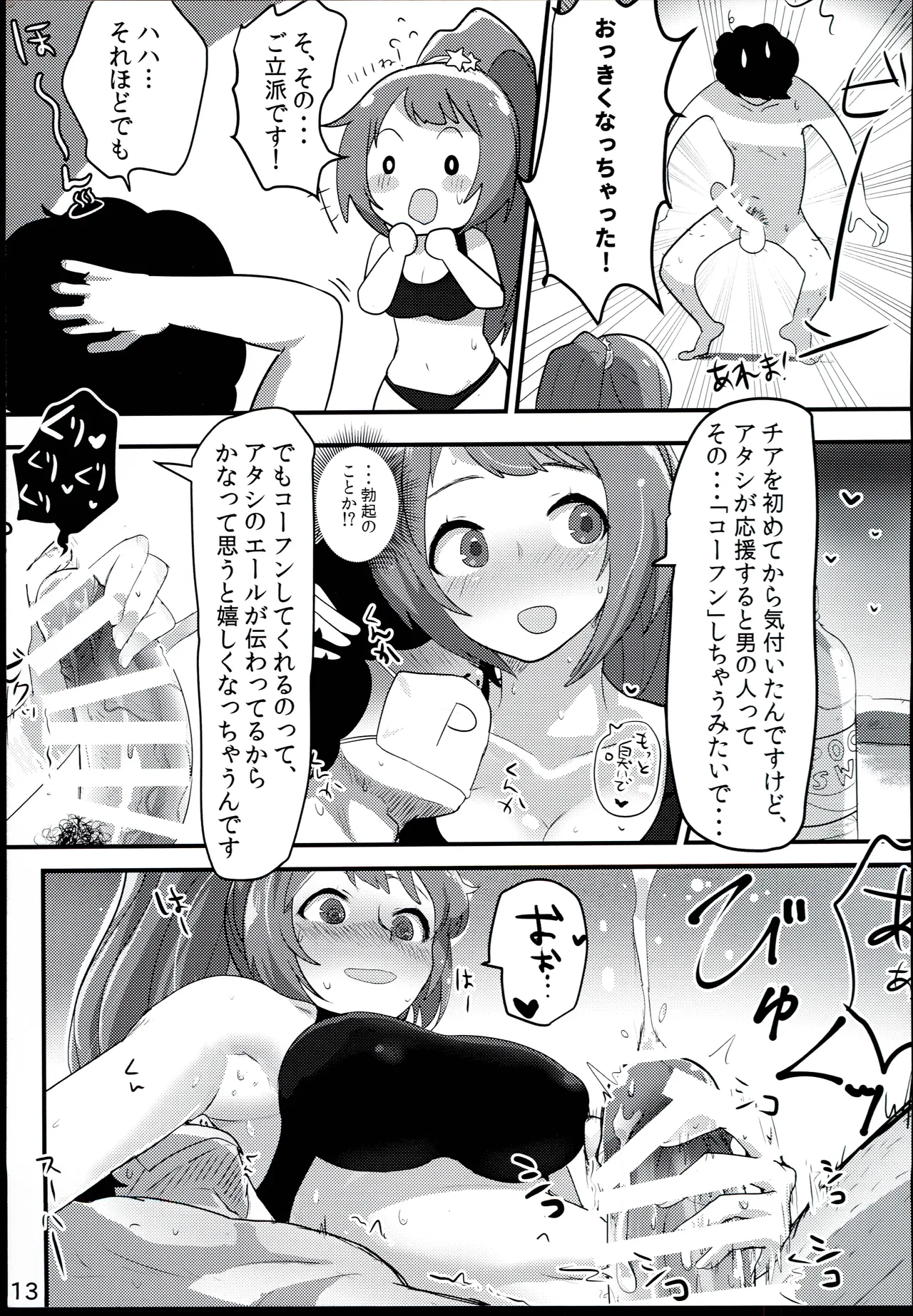 100% Ouen Beam - Page 13