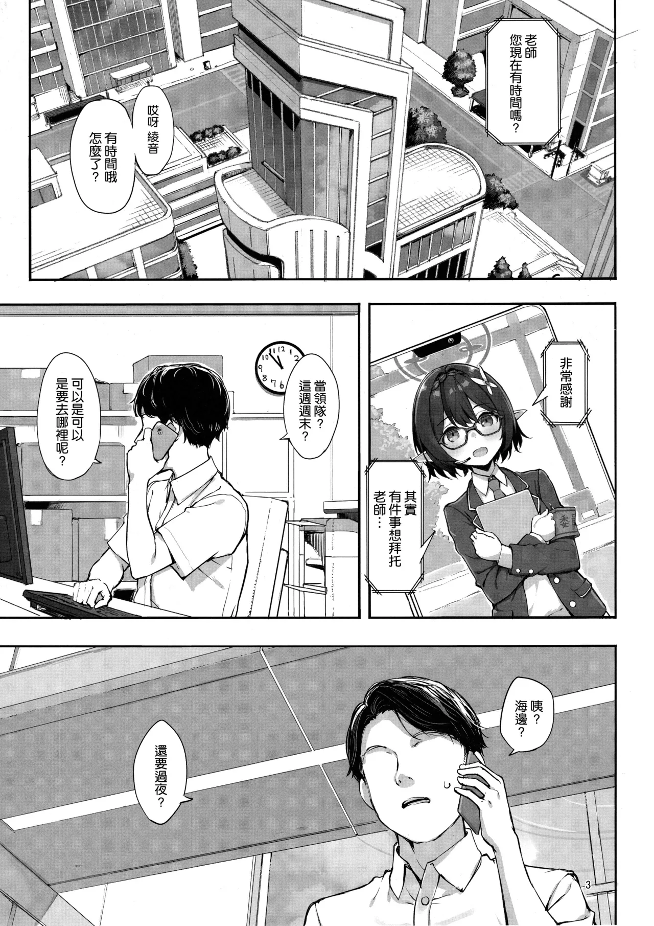 Preview page 3