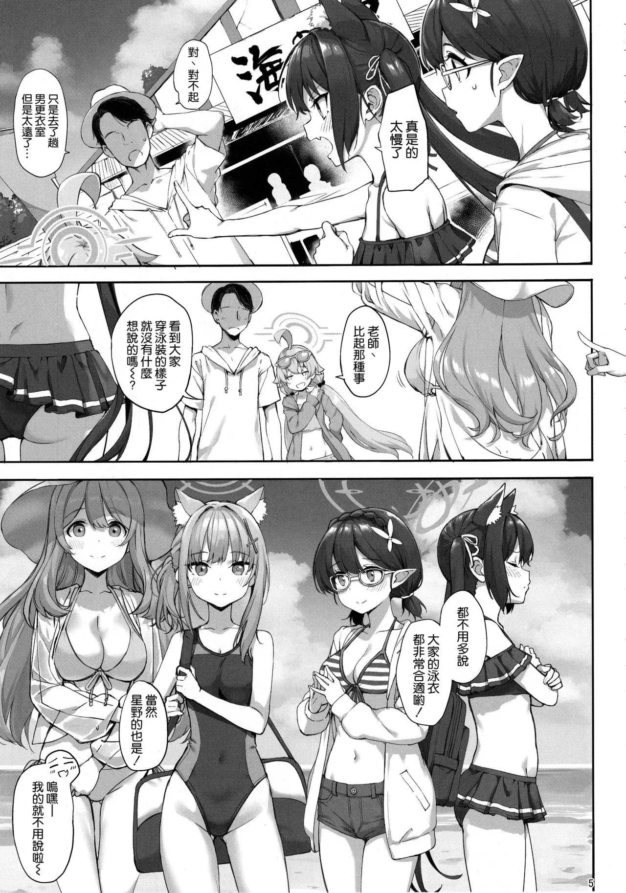 Preview page 5