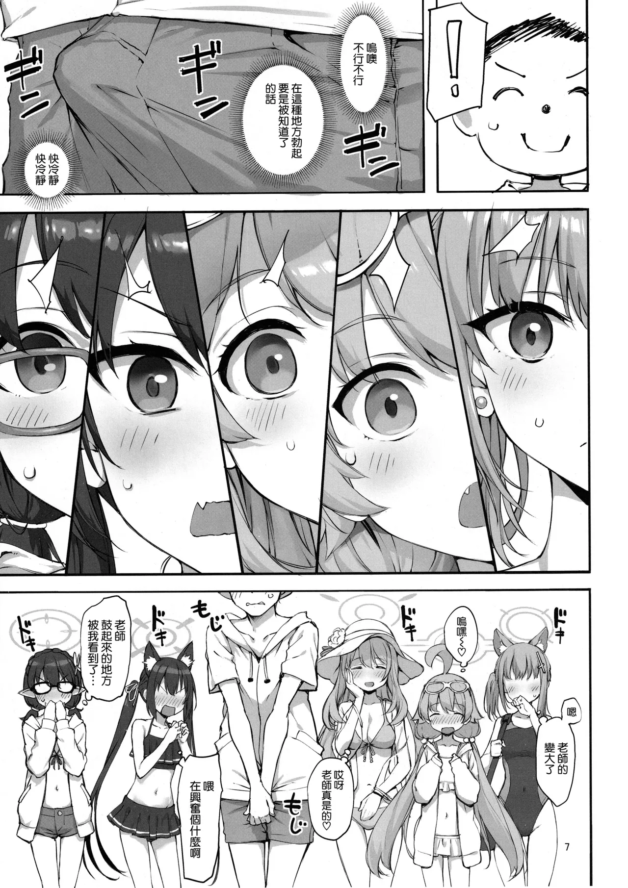 Preview page 7