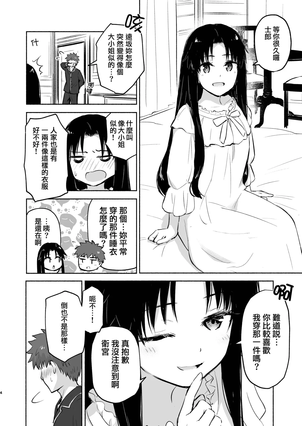 Preview page 6