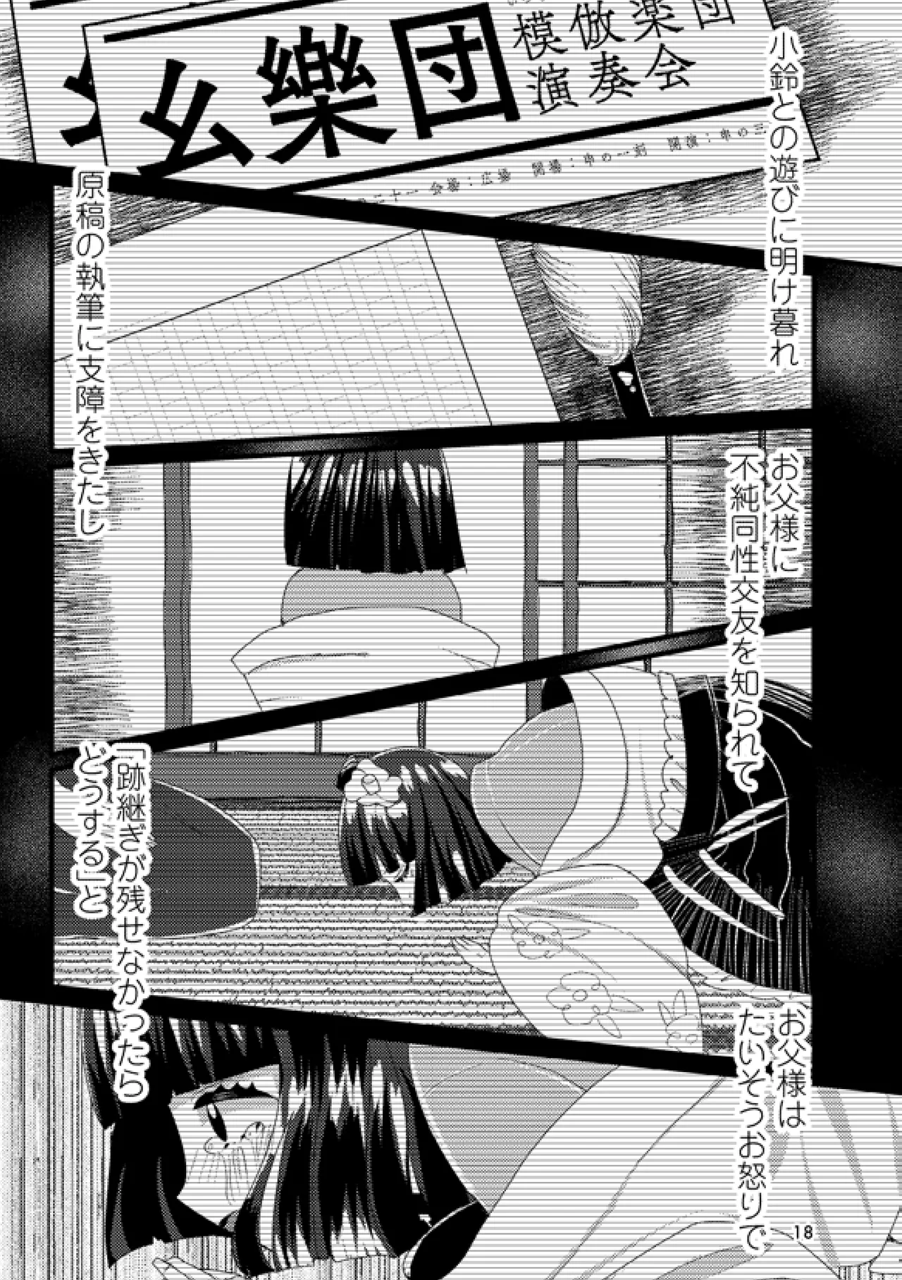 Arui wa Hyouhon e Omoi o Haseru - Page 17