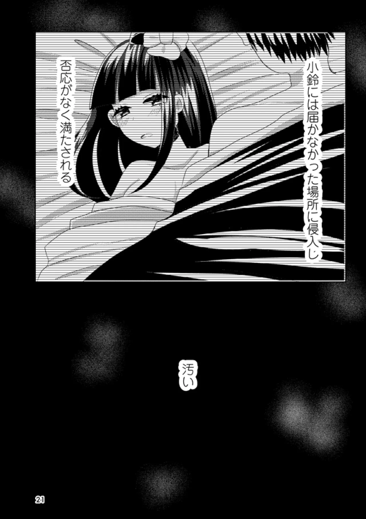 Arui wa Hyouhon e Omoi o Haseru - Page 20