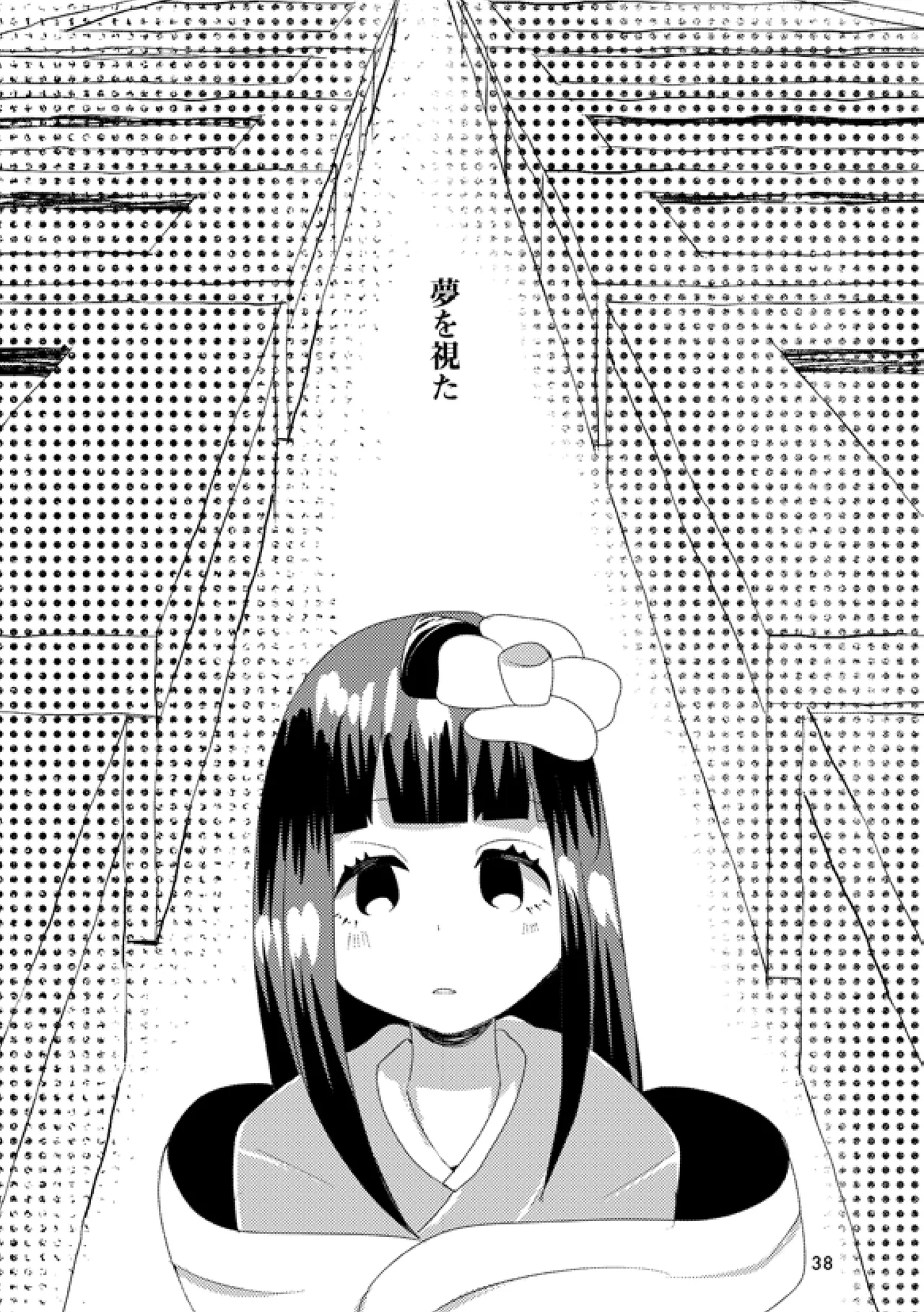 Arui wa Hyouhon e Omoi o Haseru - Page 37