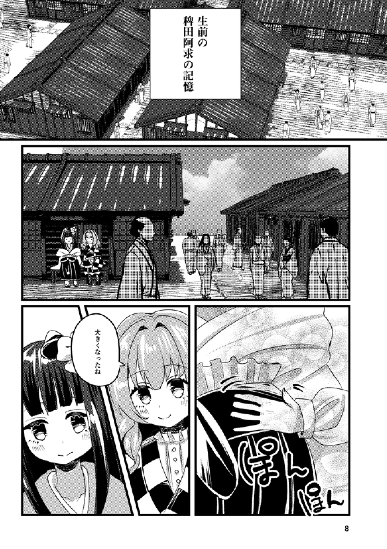 Preview page 7