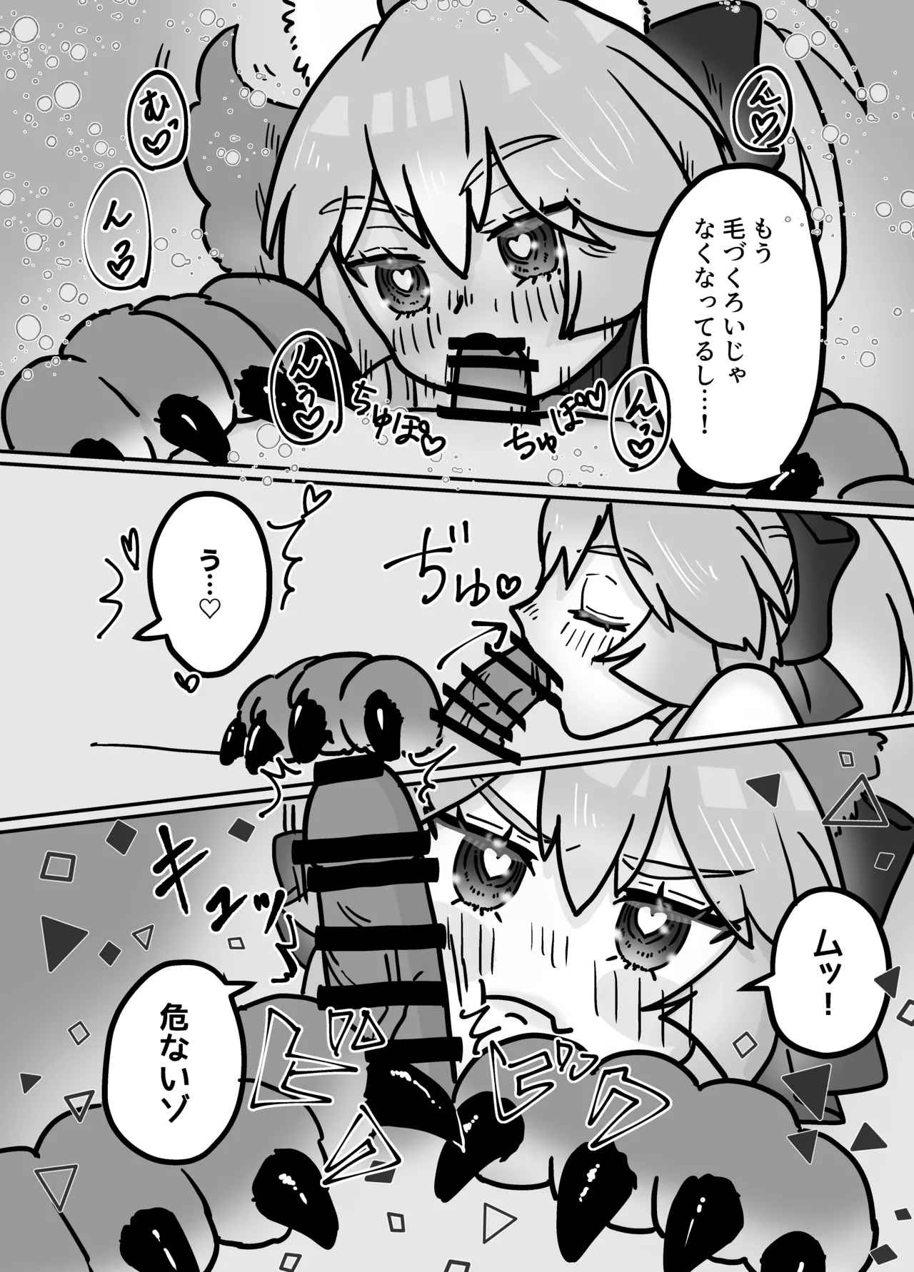 Cat ga Kezukuroi Shite Kureru Hanashi - Page 11