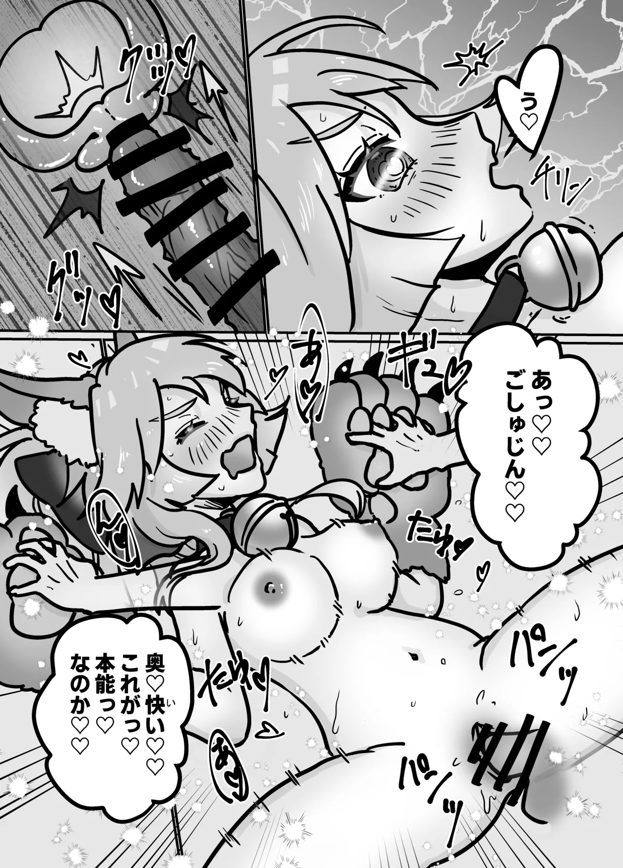 Cat ga Kezukuroi Shite Kureru Hanashi - Page 17