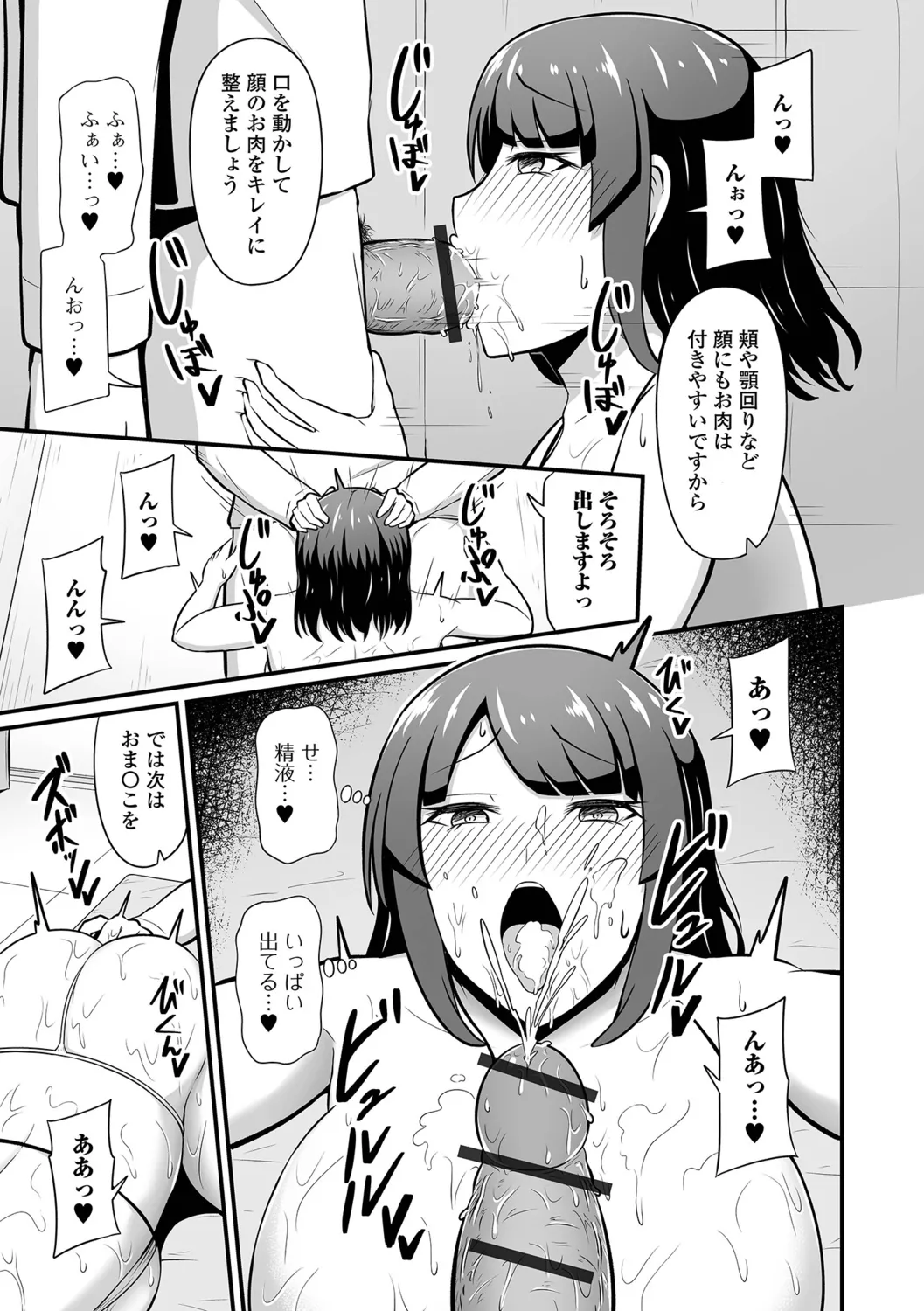 Shirudaku na Inran Hitozuma - Page 11