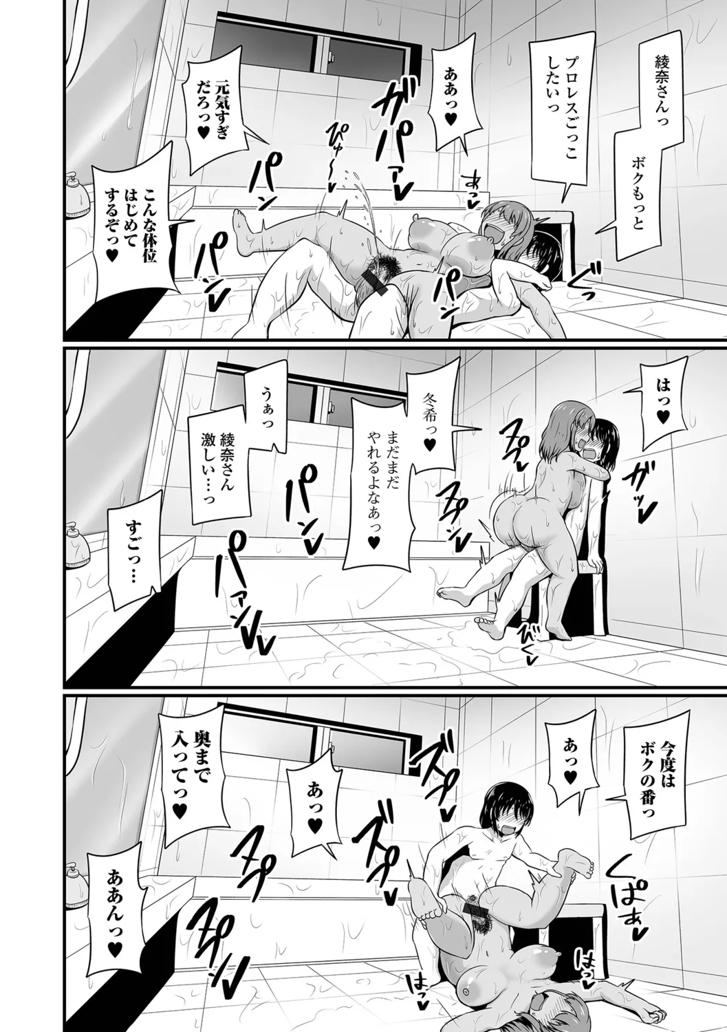 Shirudaku na Inran Hitozuma - Page 78