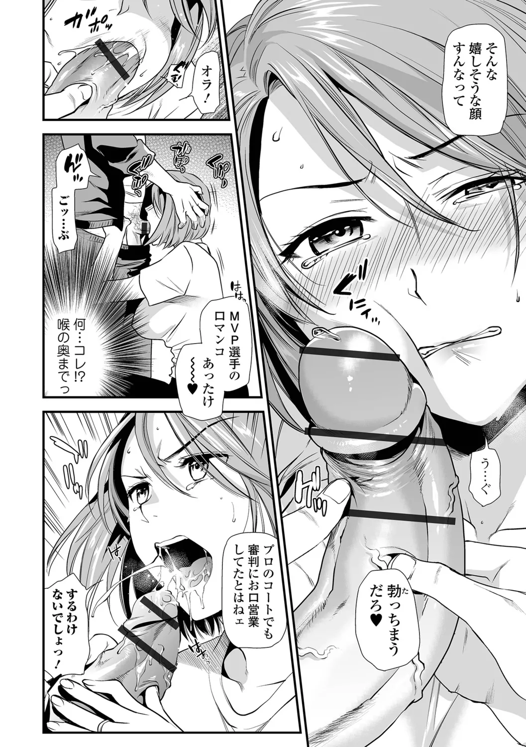 Inshite Hoshii ga Tomaranai - Page 30