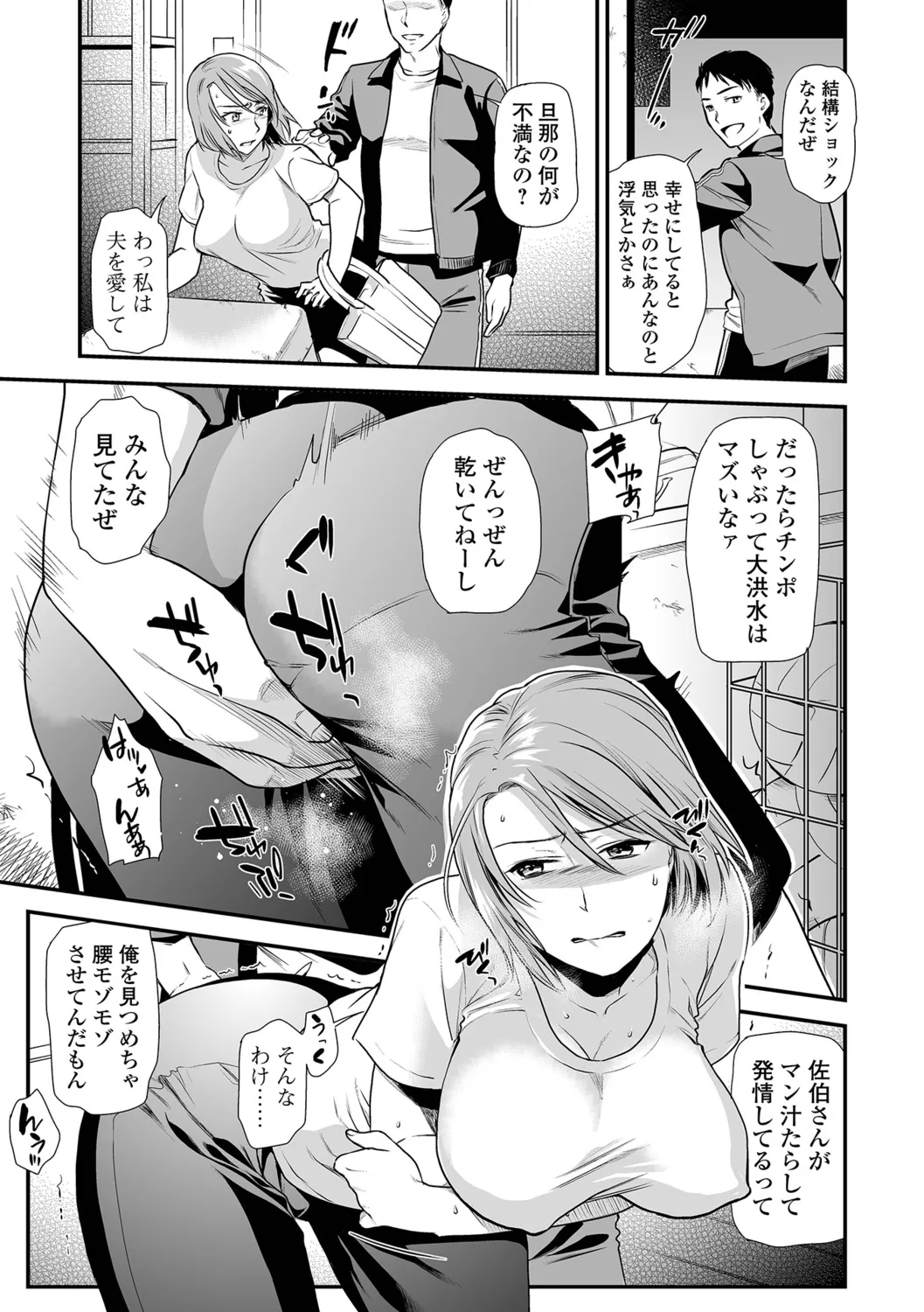 Inshite Hoshii ga Tomaranai - Page 33