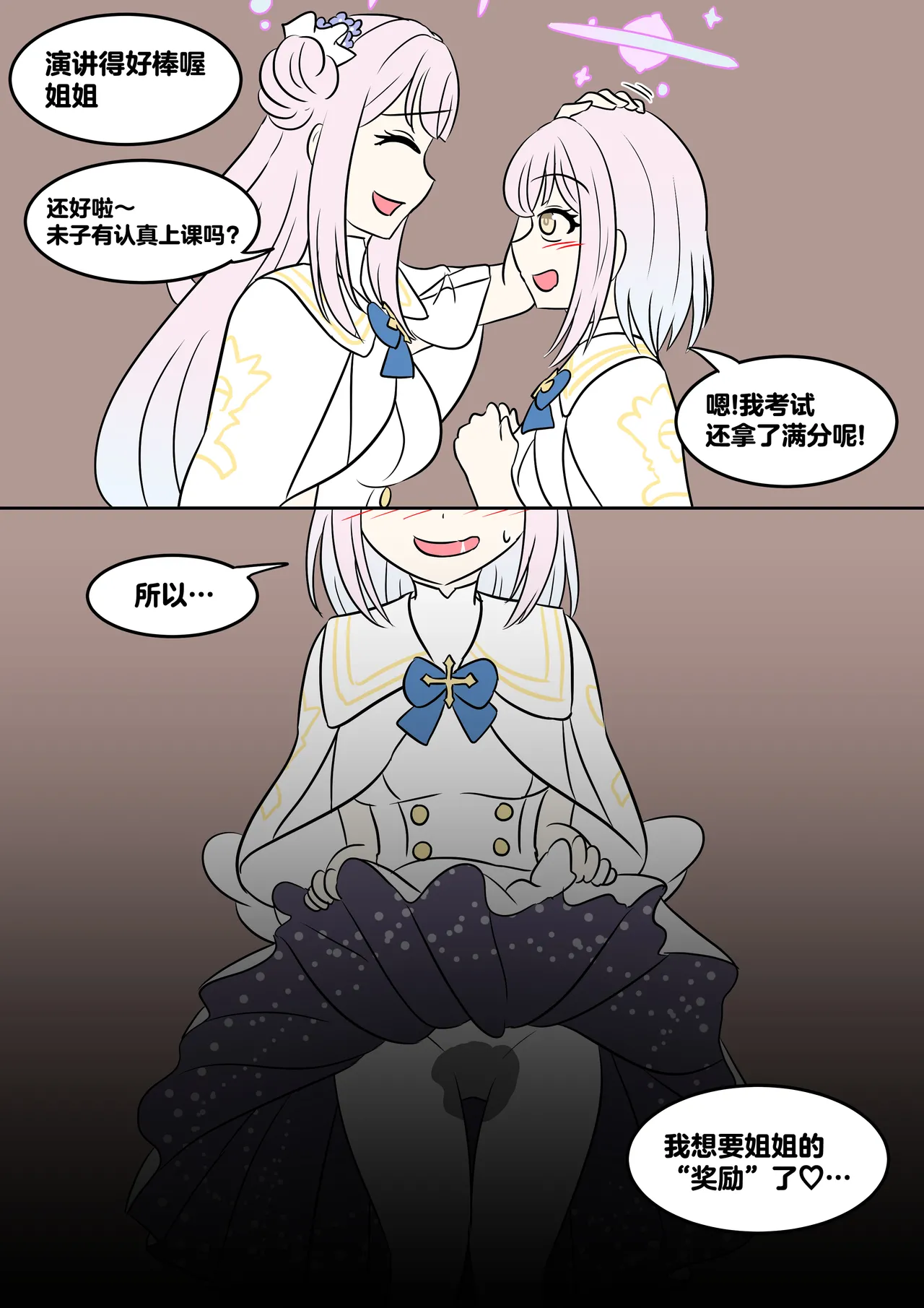 Sister-fication - Page 9
