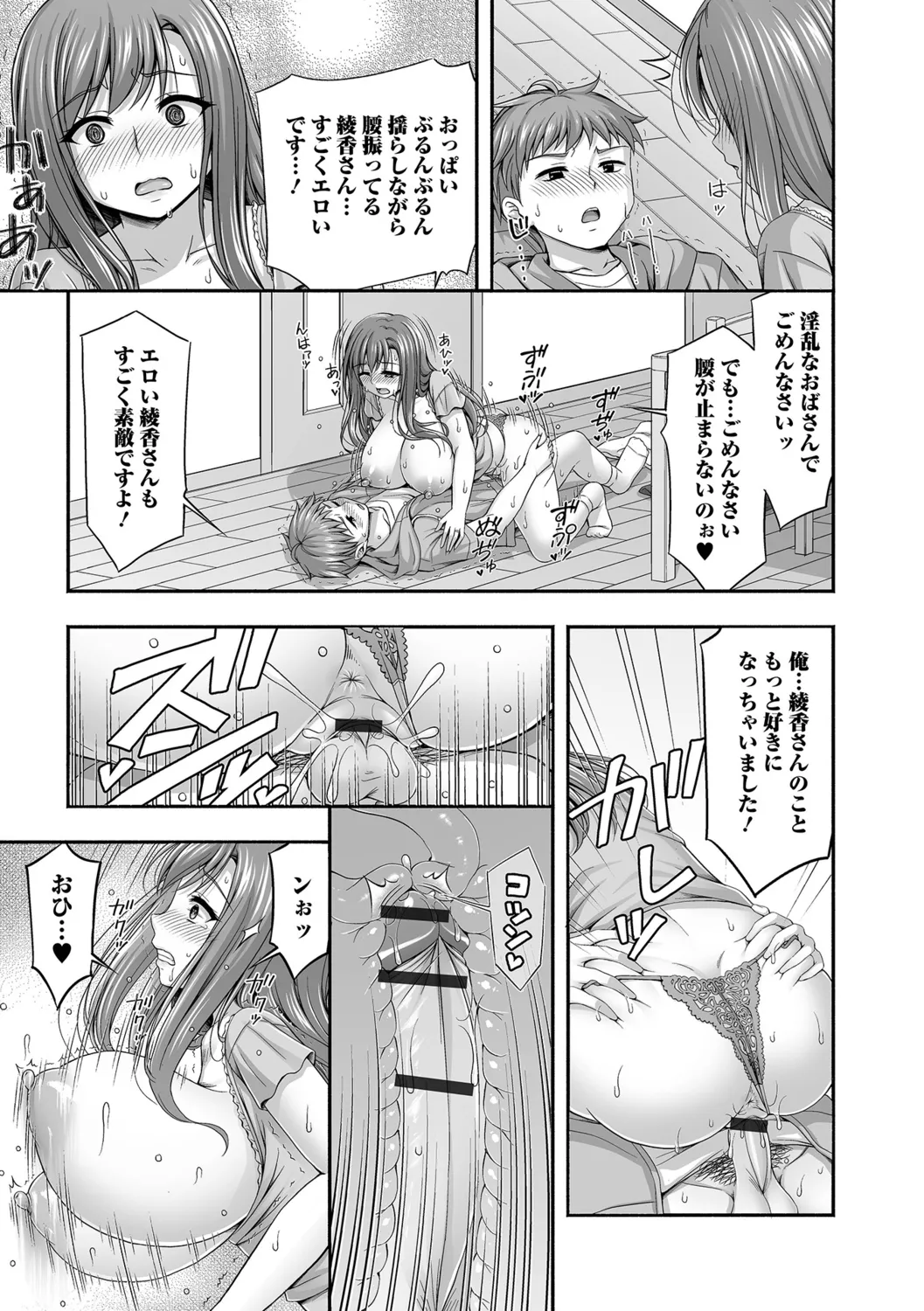 Kinjo no Hitozuma to Icha Love Ecchi - Page 15