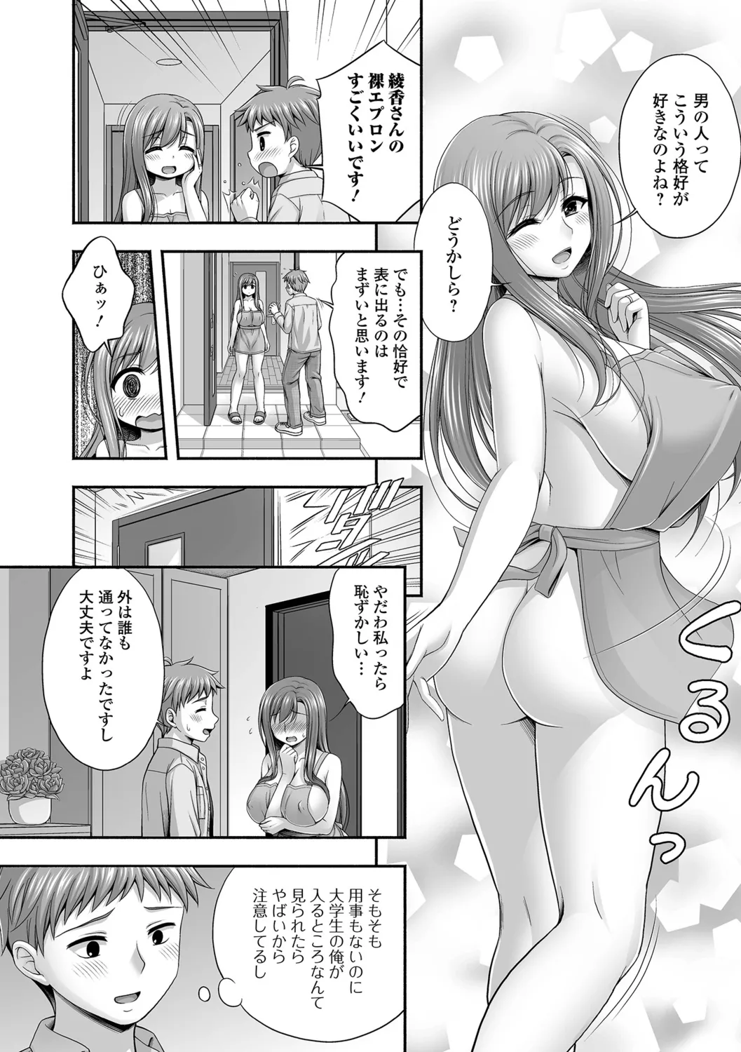 Kinjo no Hitozuma to Icha Love Ecchi - Page 20