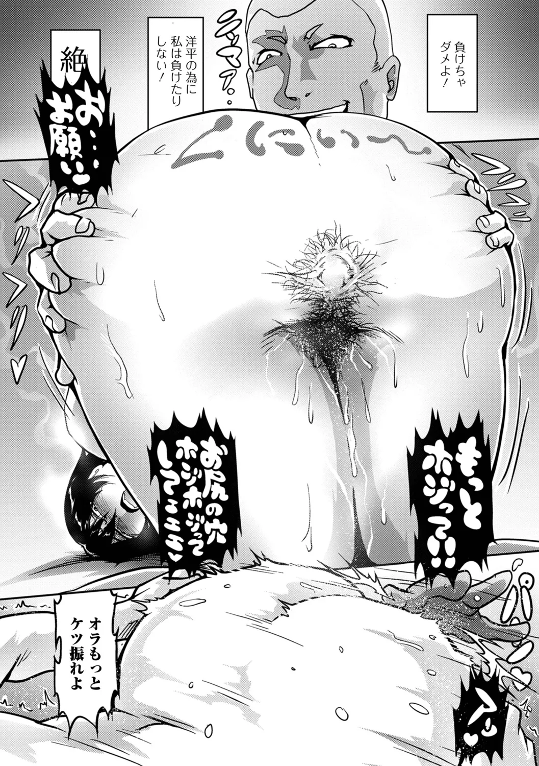 Shimofuri Oku-sama Full Course - Page 32