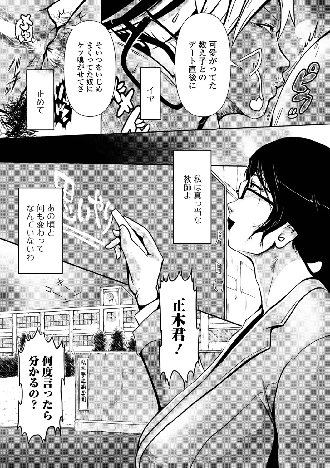 Shimofuri Oku-sama Full Course - Page 55