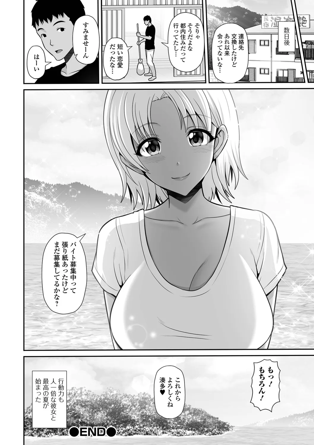 Kuro Gal-chan to Love Echi! - Page 18