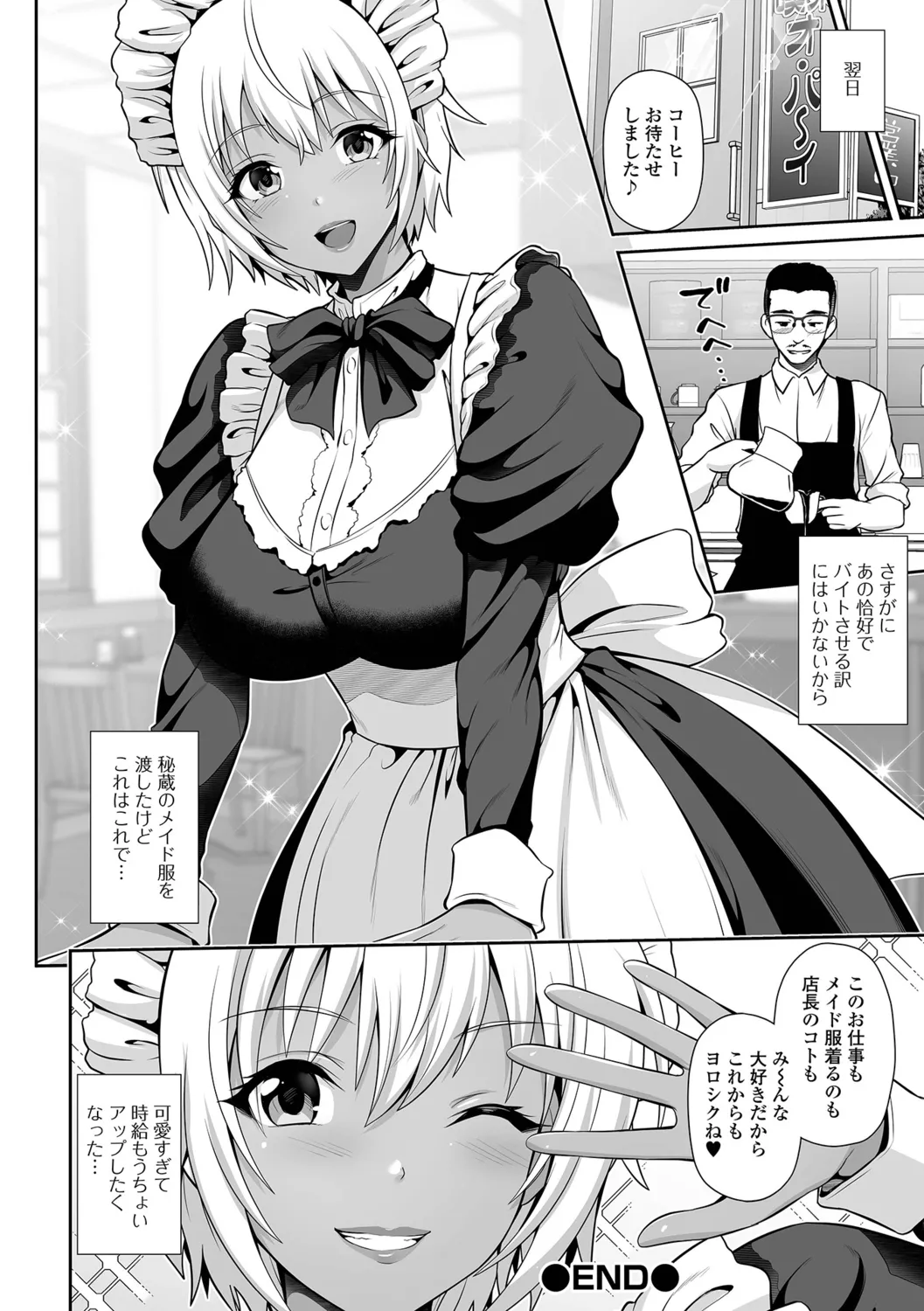 Kuro Gal-chan to Love Echi! - Page 66