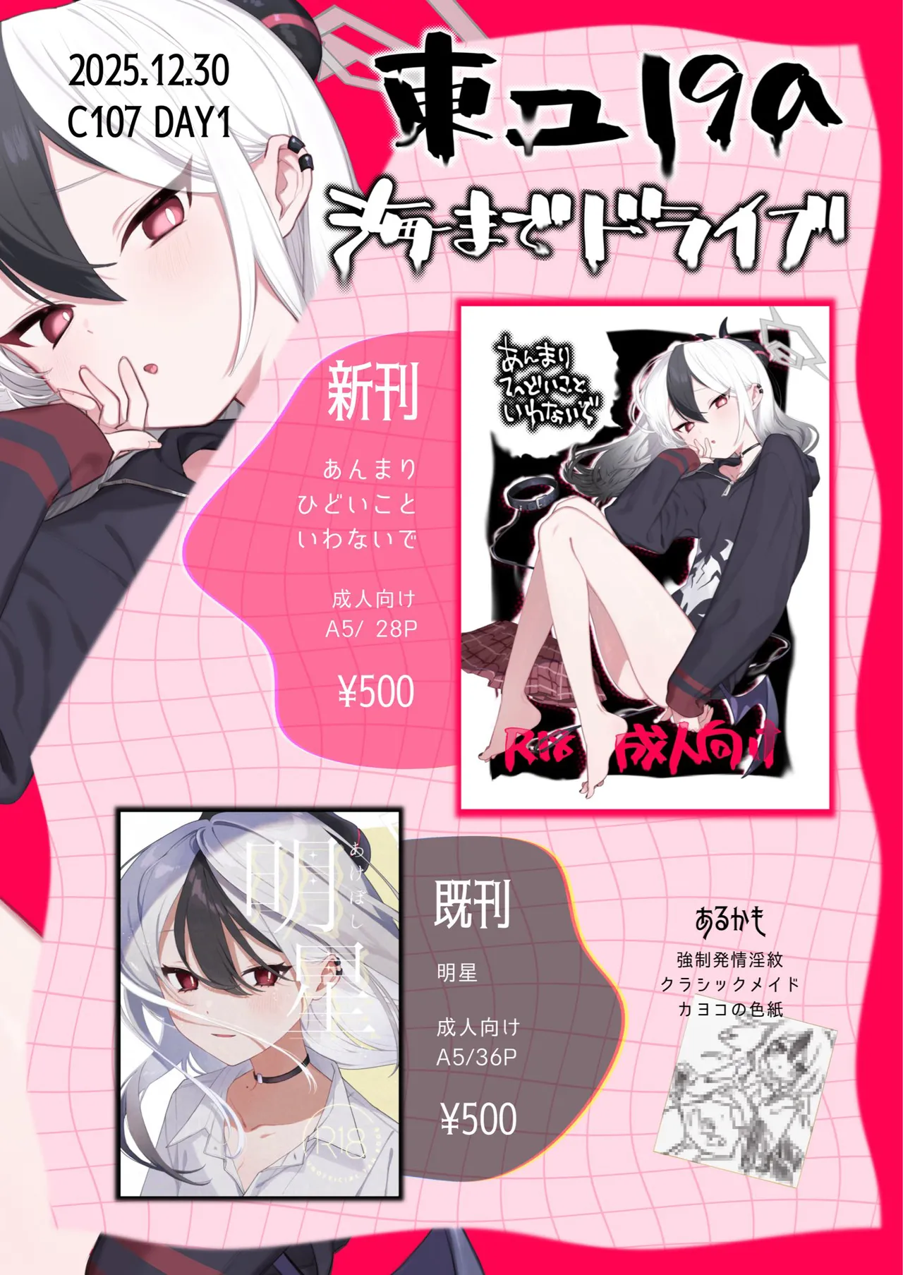 Anmari Hidoi Koto Iwanaide | 请不要把话说得那么伤人心 - Page 32