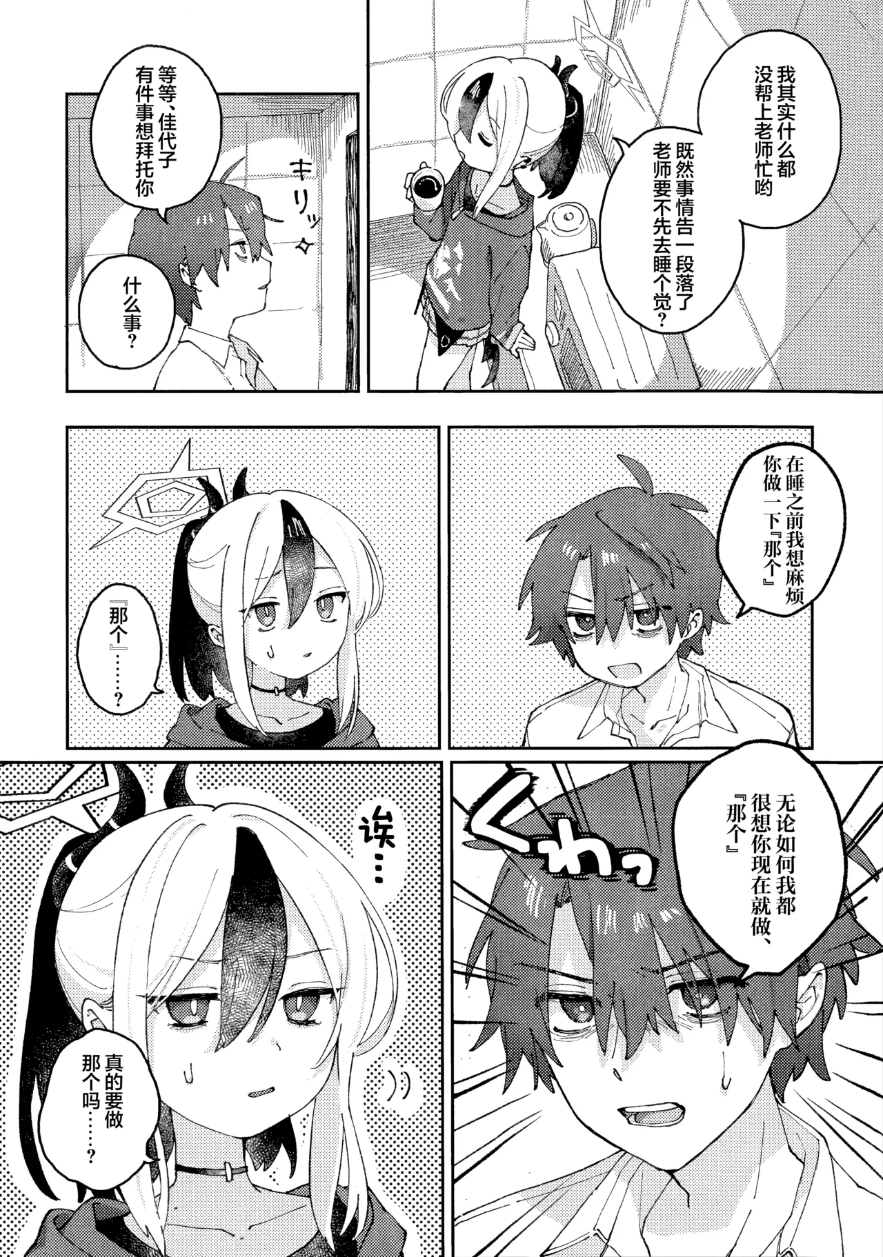 Preview page 5