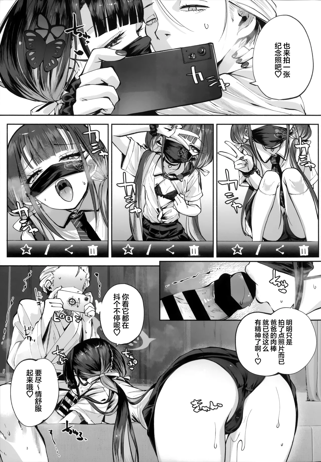 Keiyaku Koujin | 契药交唇 - Page 105