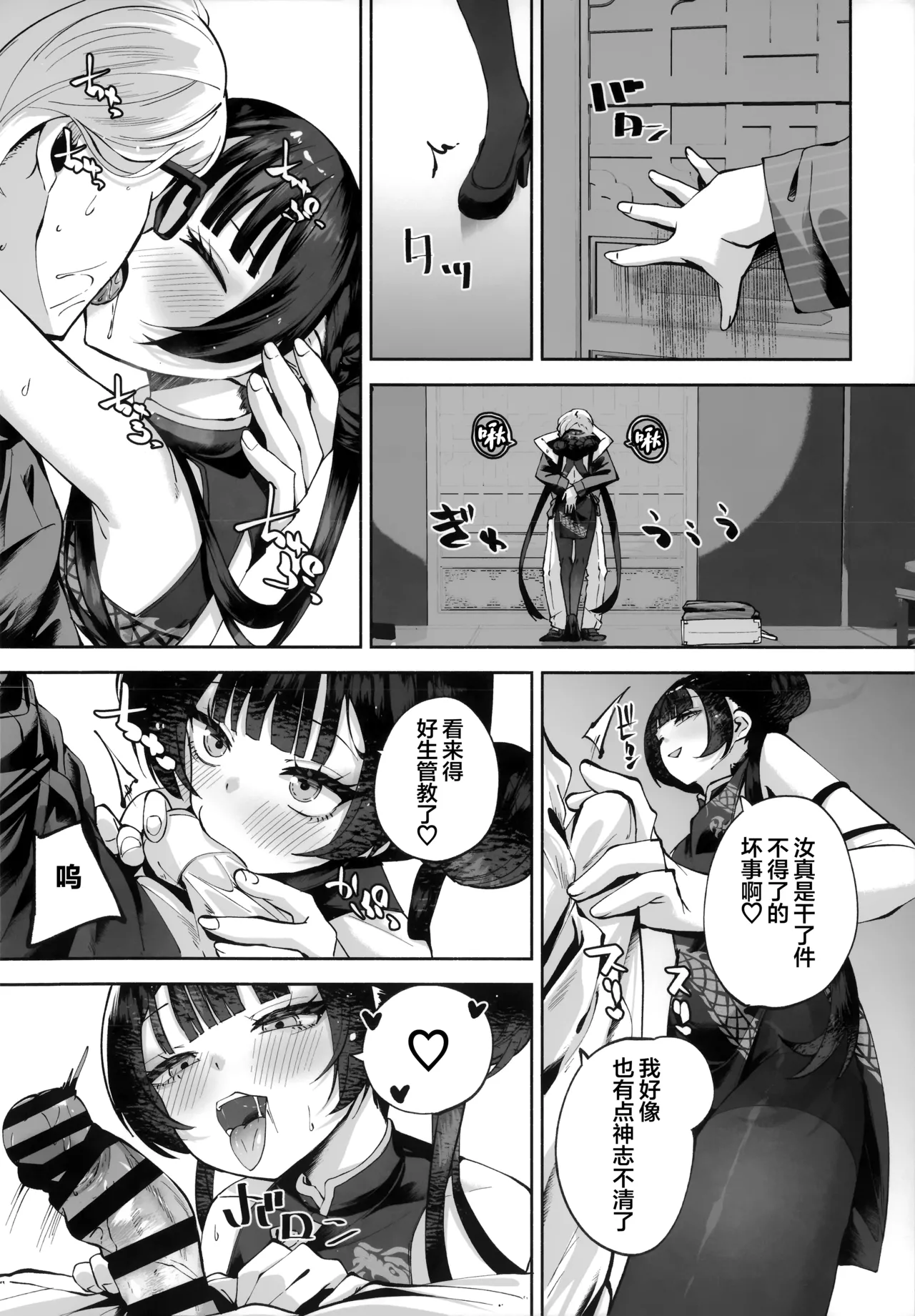 Keiyaku Koujin | 契药交唇 - Page 120