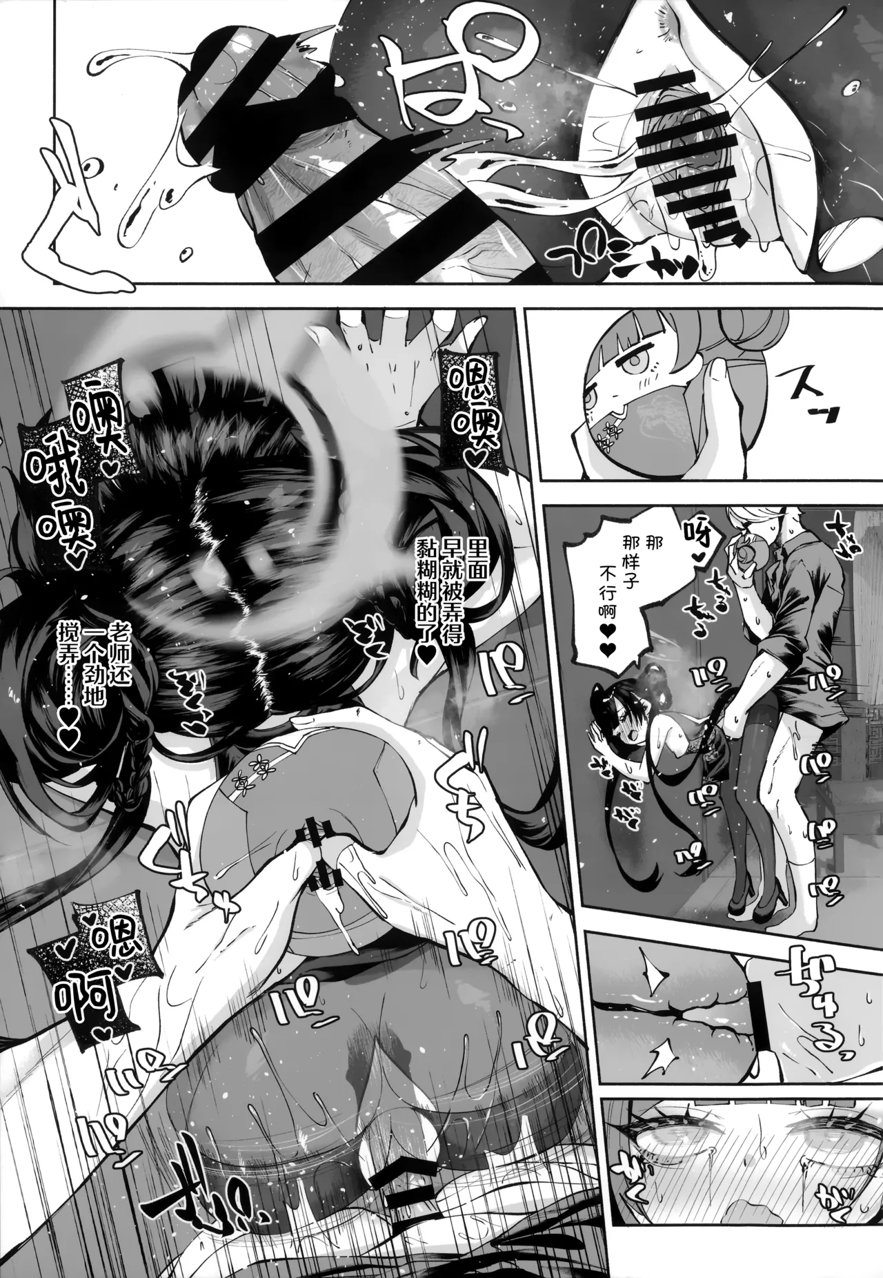 Keiyaku Koujin | 契药交唇 - Page 125