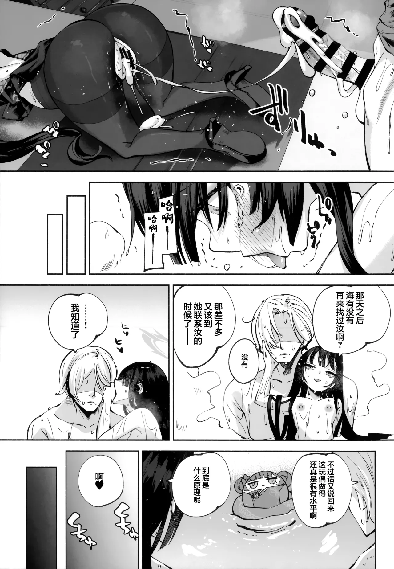 Keiyaku Koujin | 契药交唇 - Page 127