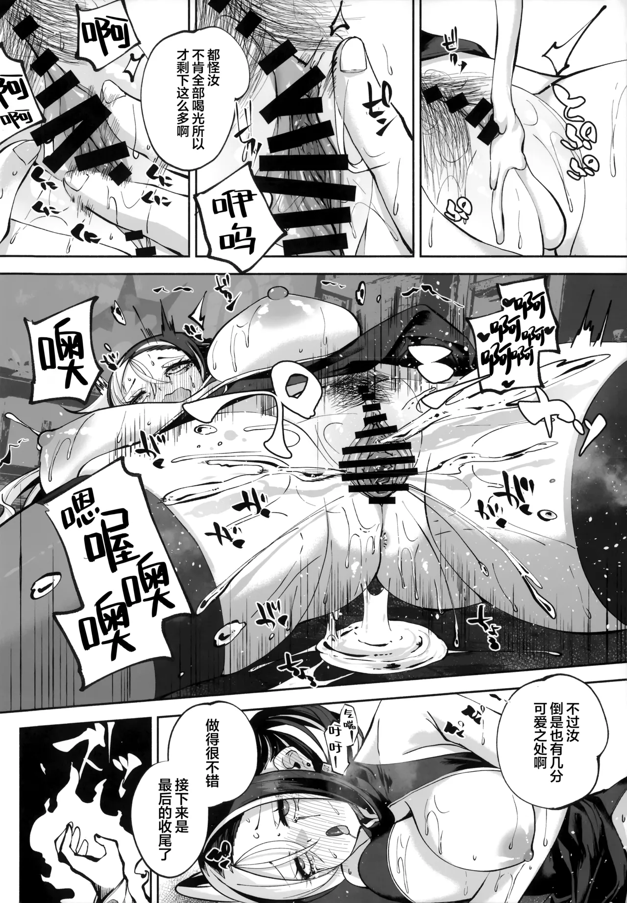 Keiyaku Koujin | 契药交唇 - Page 132