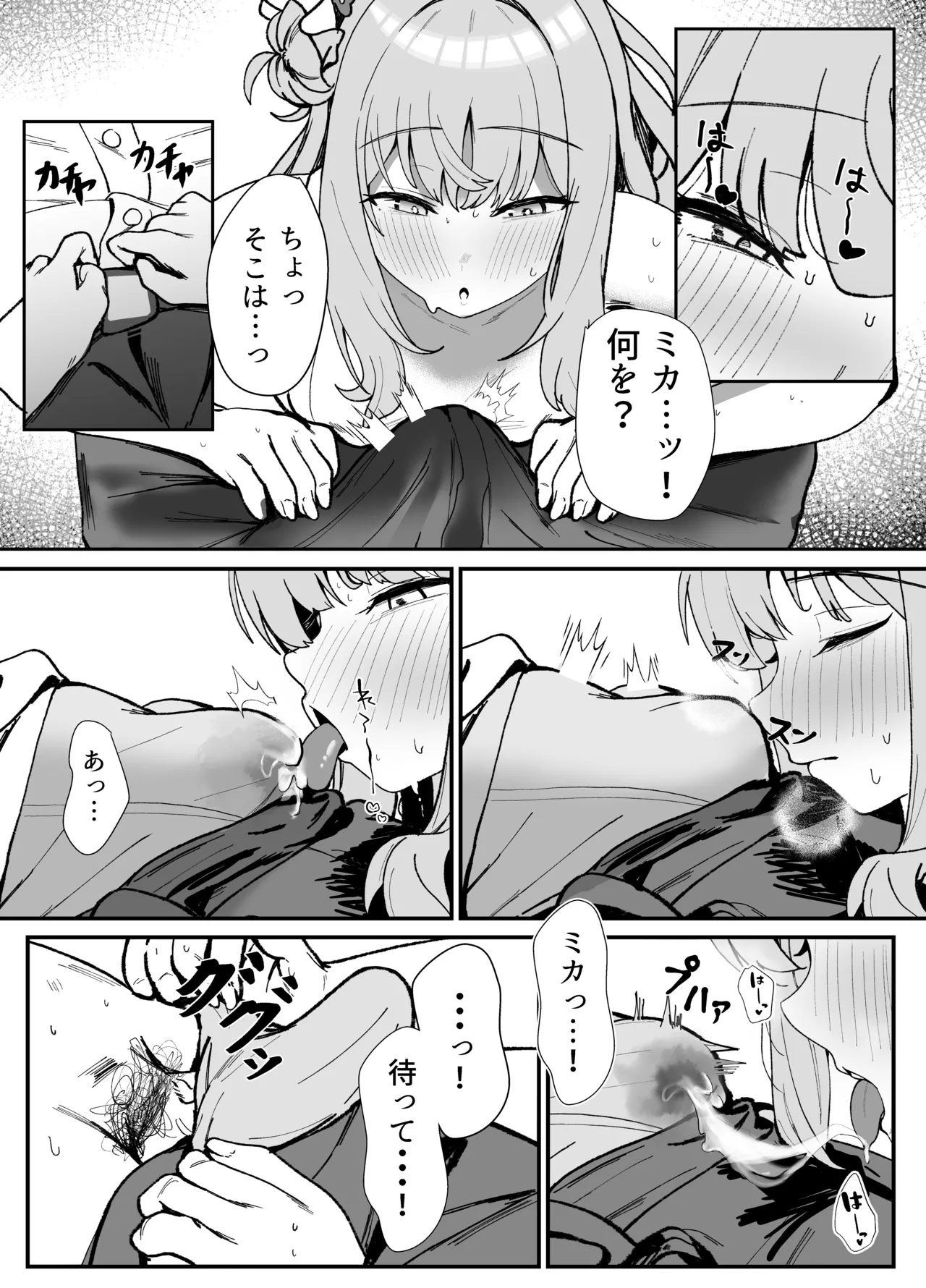 Amayoi Hime - Page 9