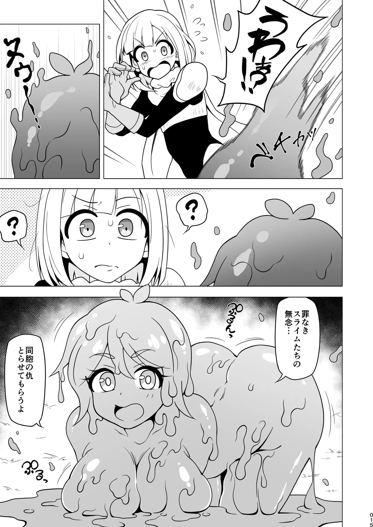 Oshiri de Tetsudau Otokonoko - Page 15