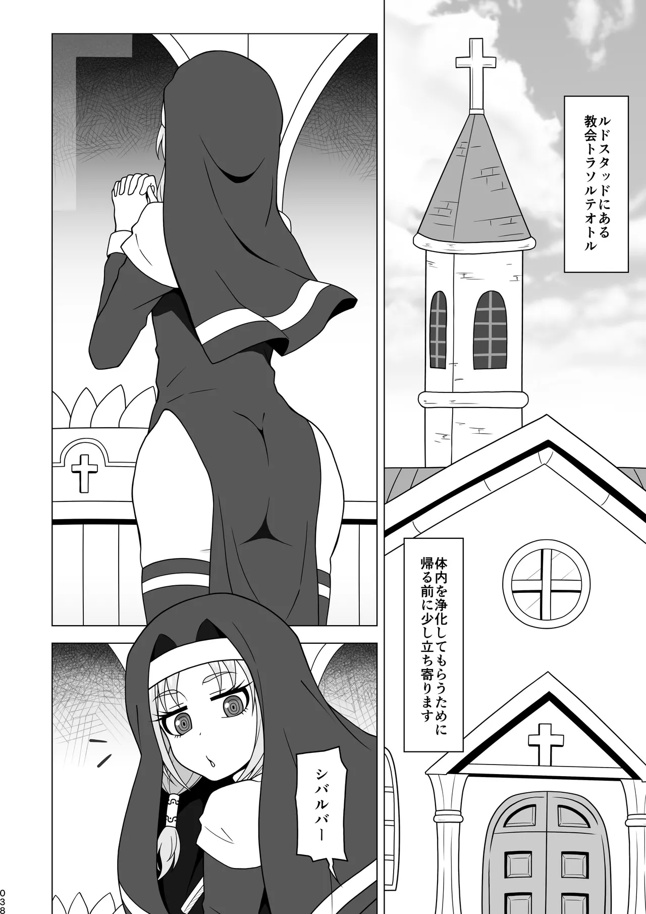 Oshiri de Tetsudau Otokonoko - Page 38