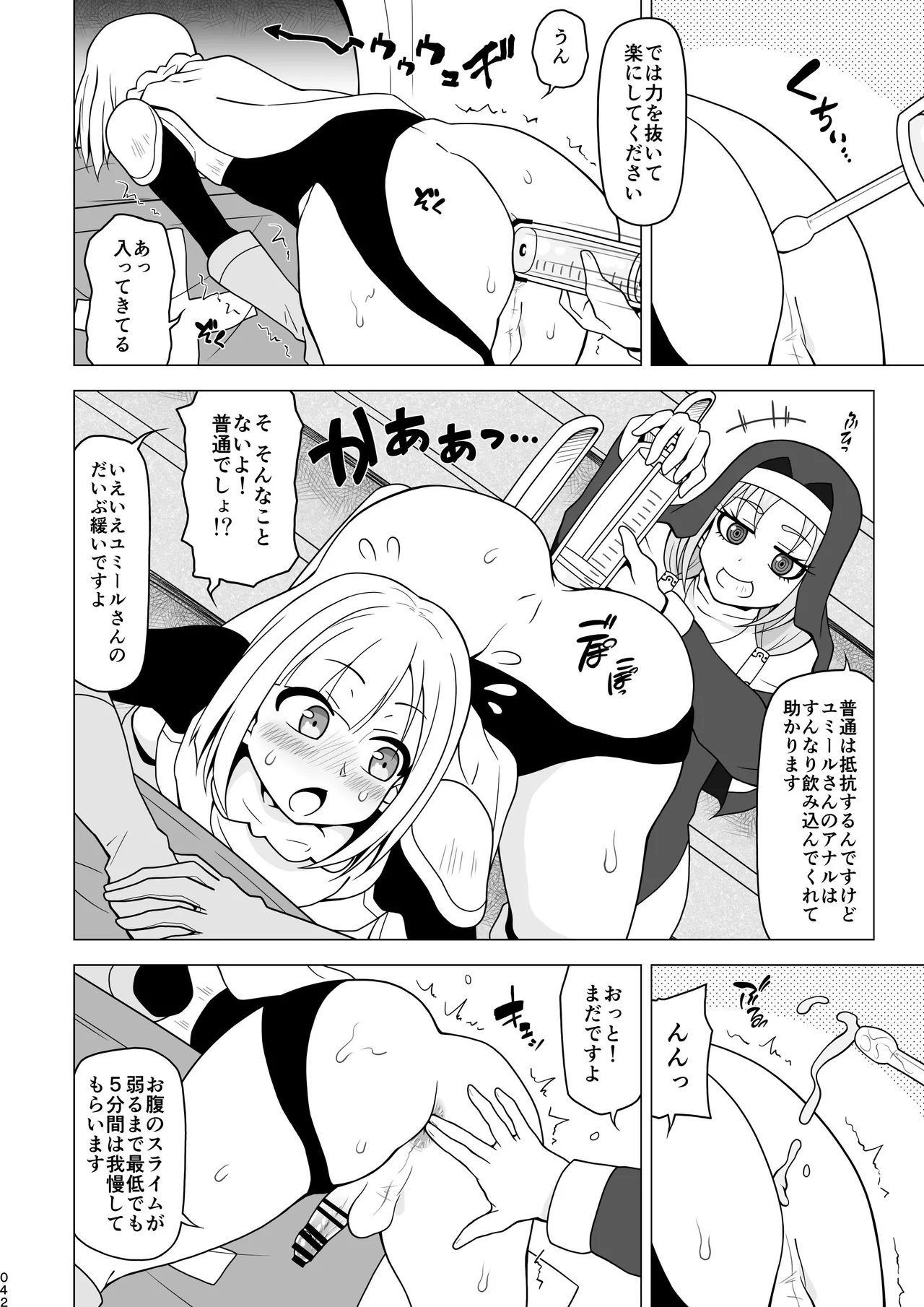 Oshiri de Tetsudau Otokonoko - Page 42