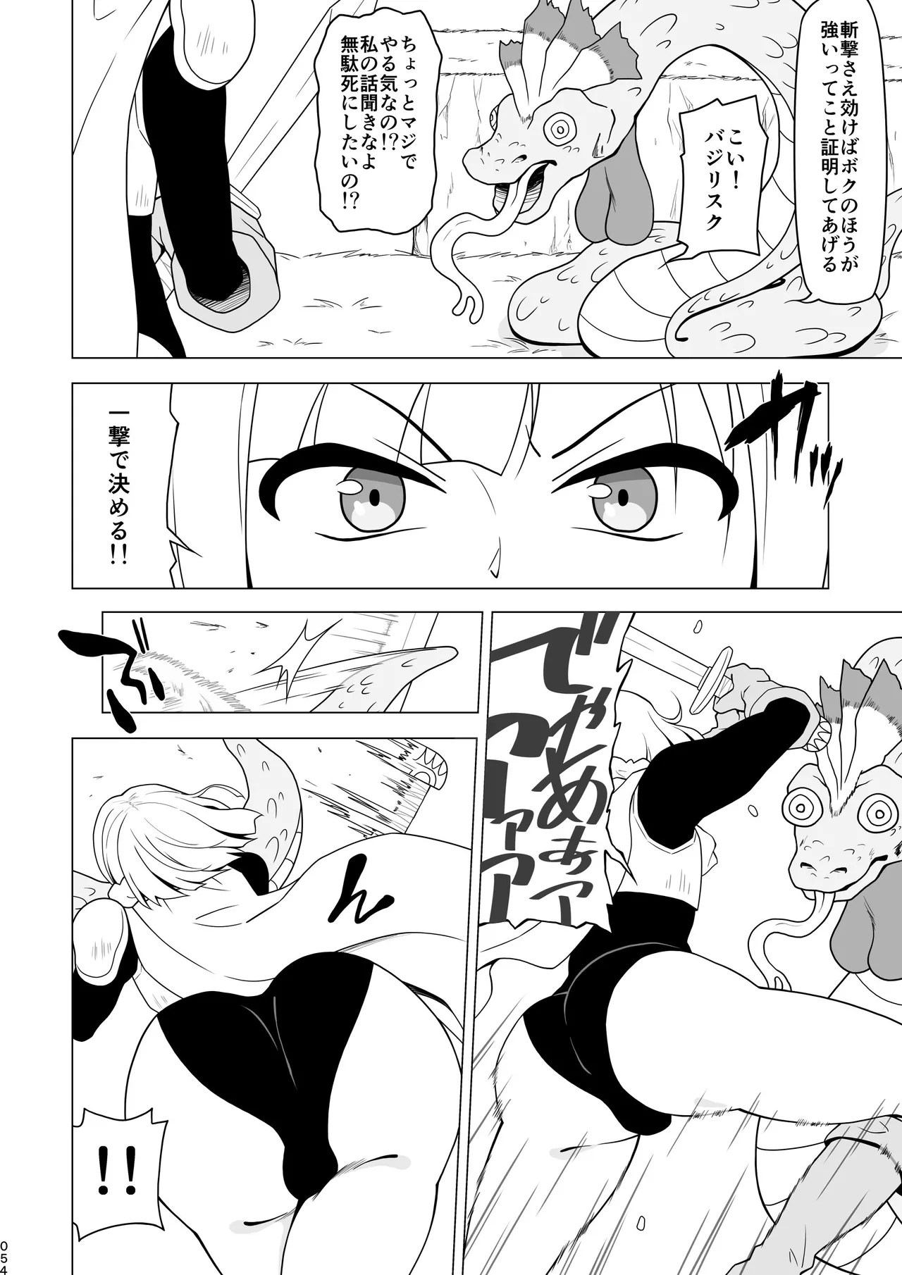 Oshiri de Tetsudau Otokonoko - Page 54