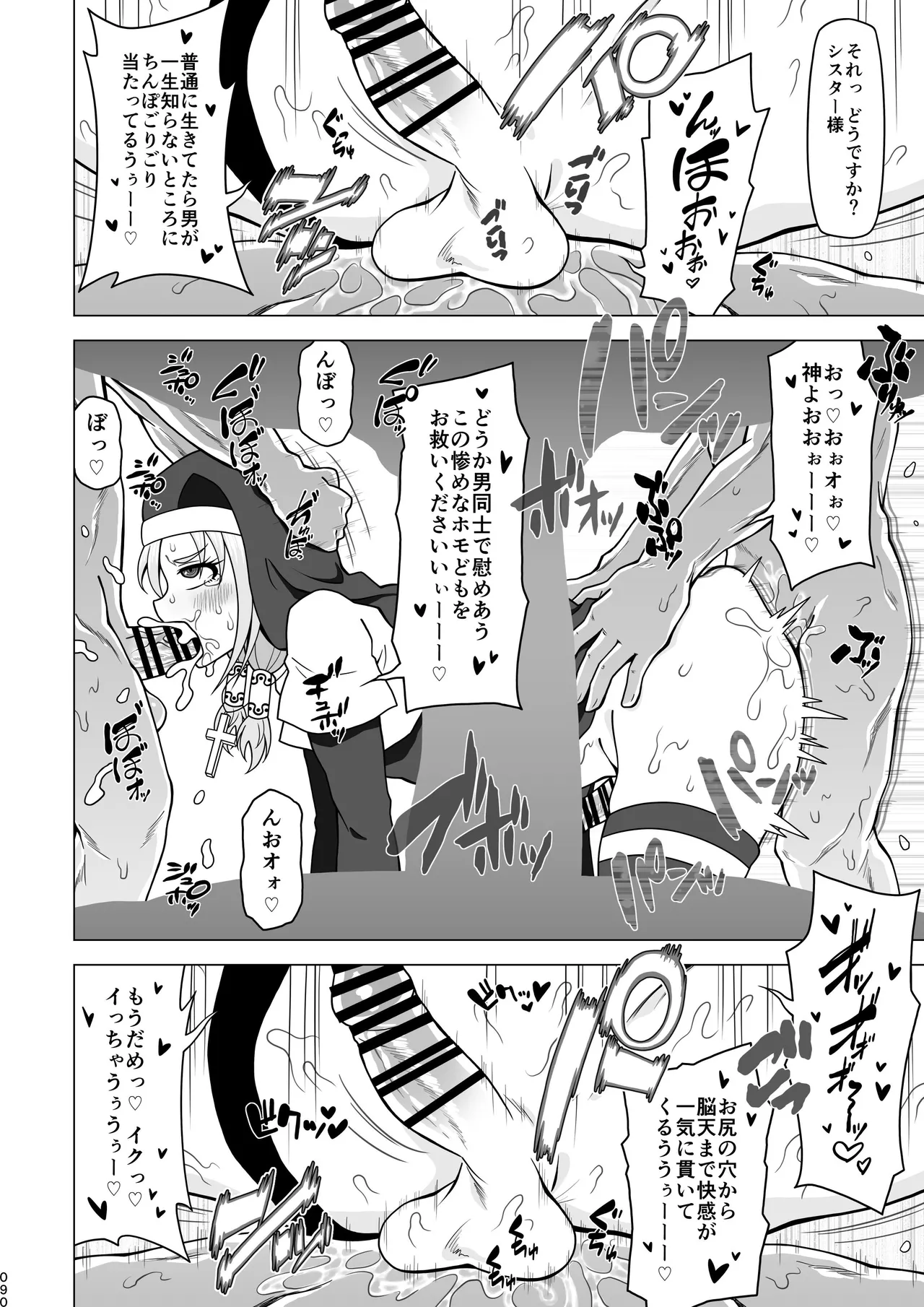 Oshiri de Tetsudau Otokonoko - Page 89