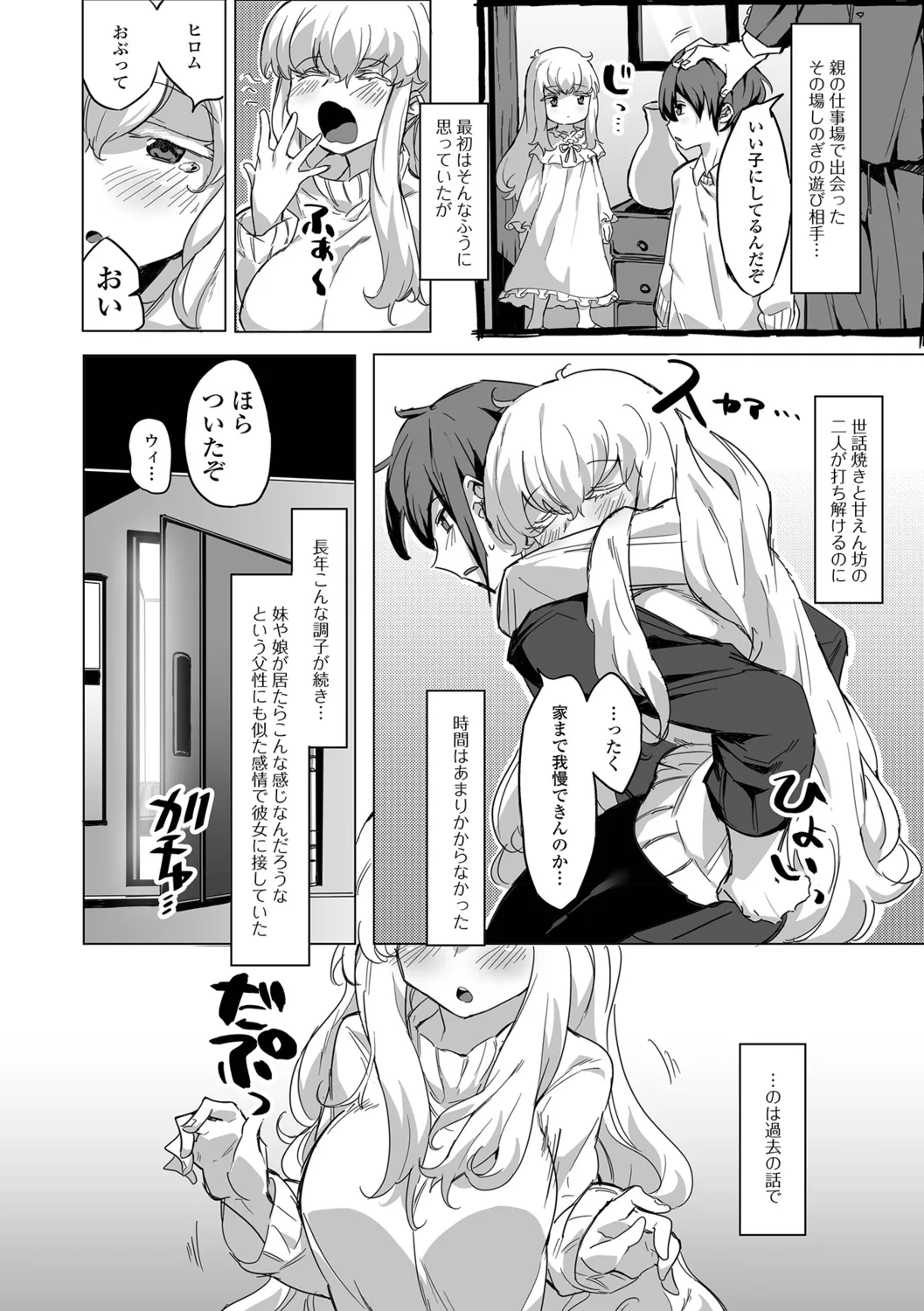 Adokena Glamour - Page 20