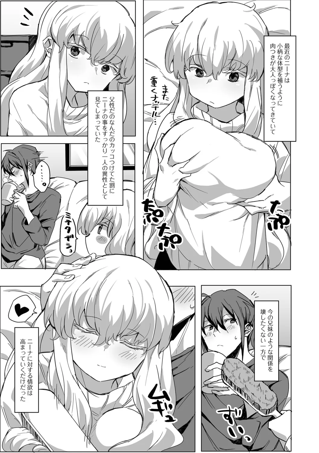 Adokena Glamour - Page 21