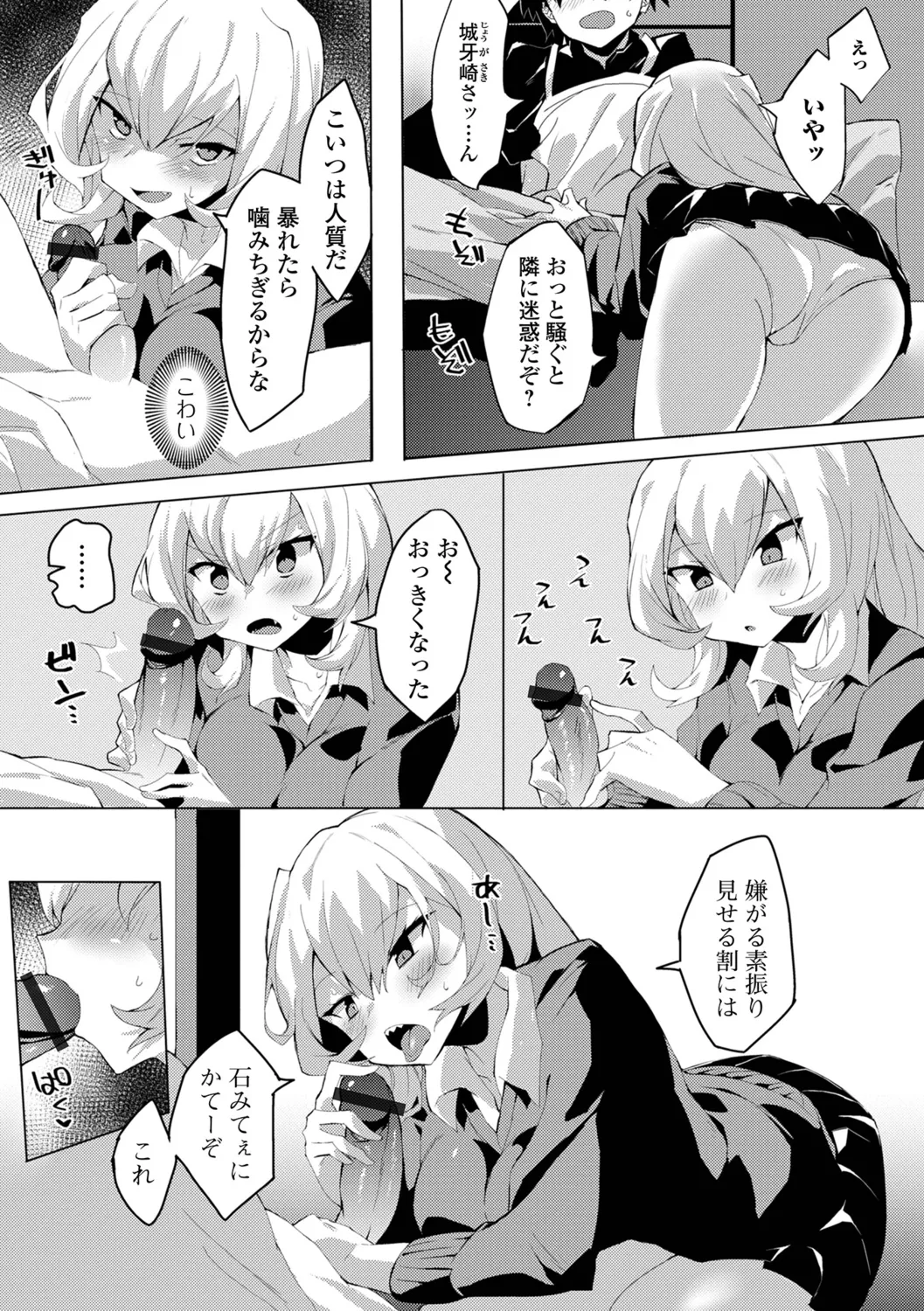 Adokena Glamour - Page 78