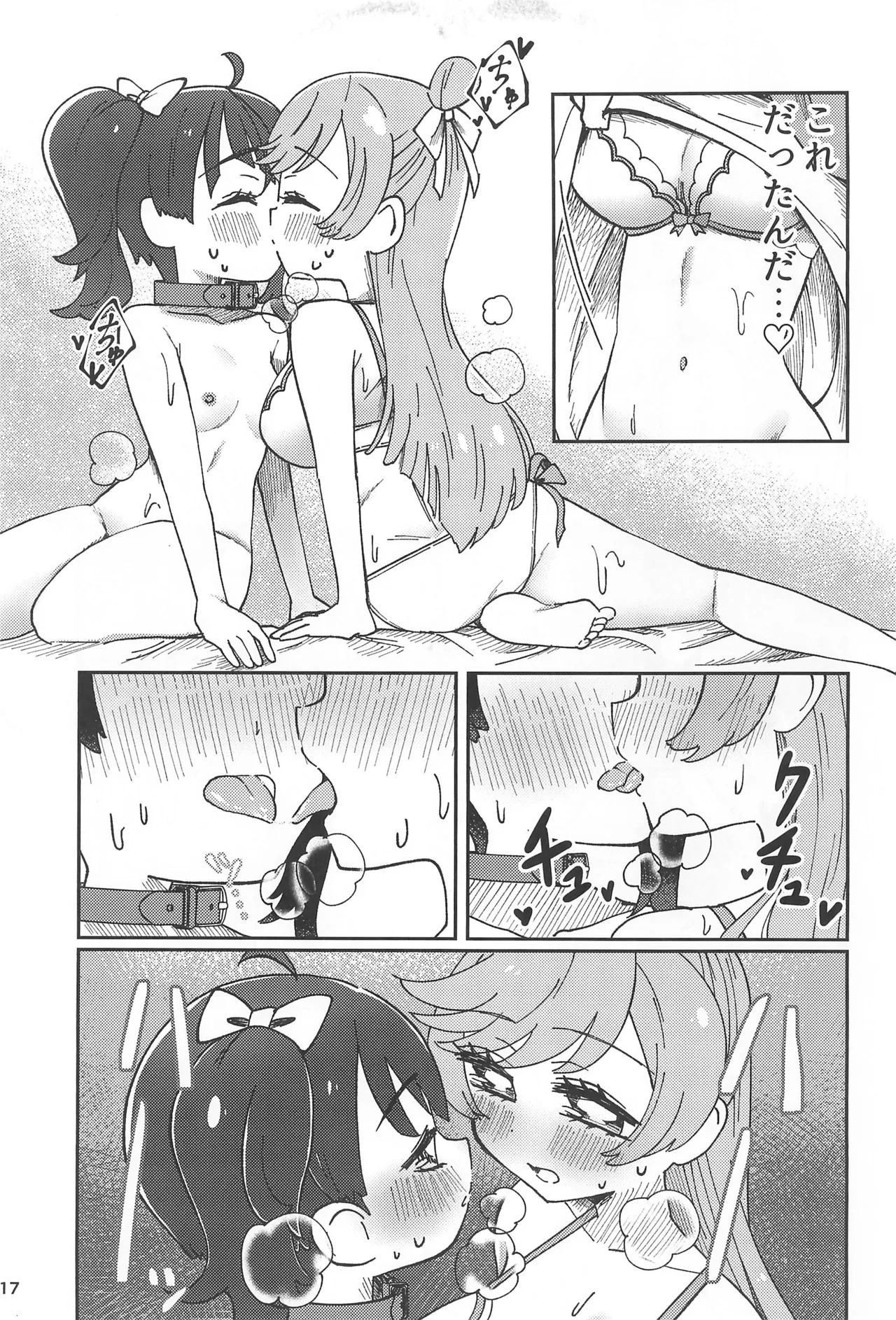 Ai de Ai de Bisque Doll - Page 17