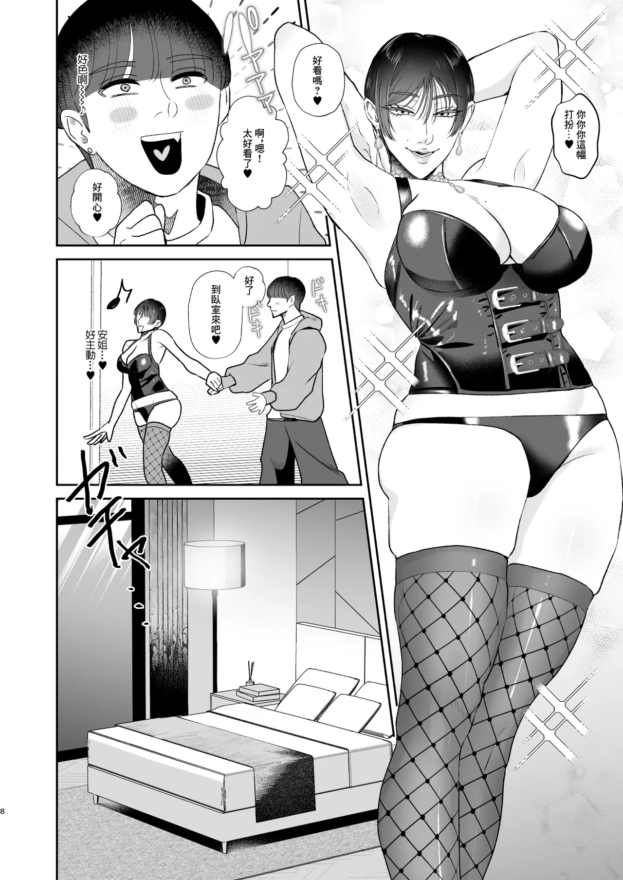 Preview page 8