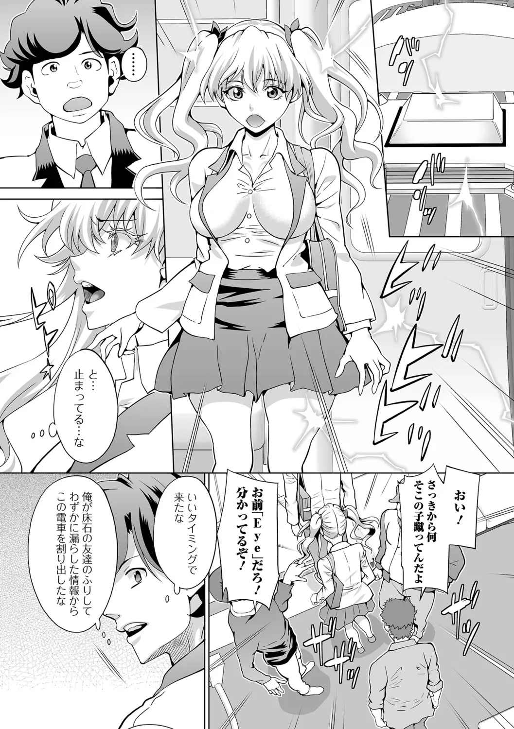 Oshioki Seisai Time - Page 53