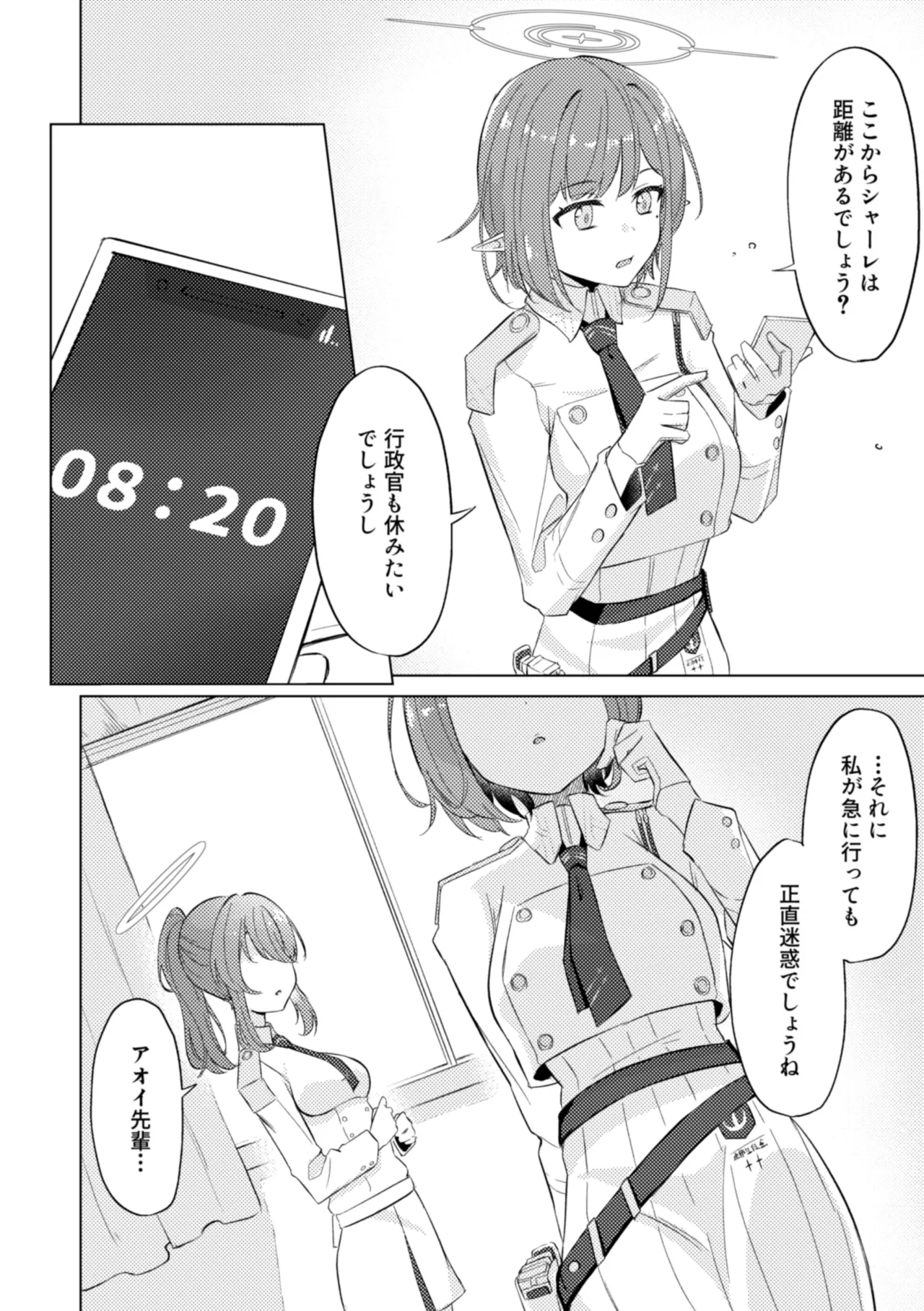 Gunjou wa Kyuuya ni Tokeru - Page 10