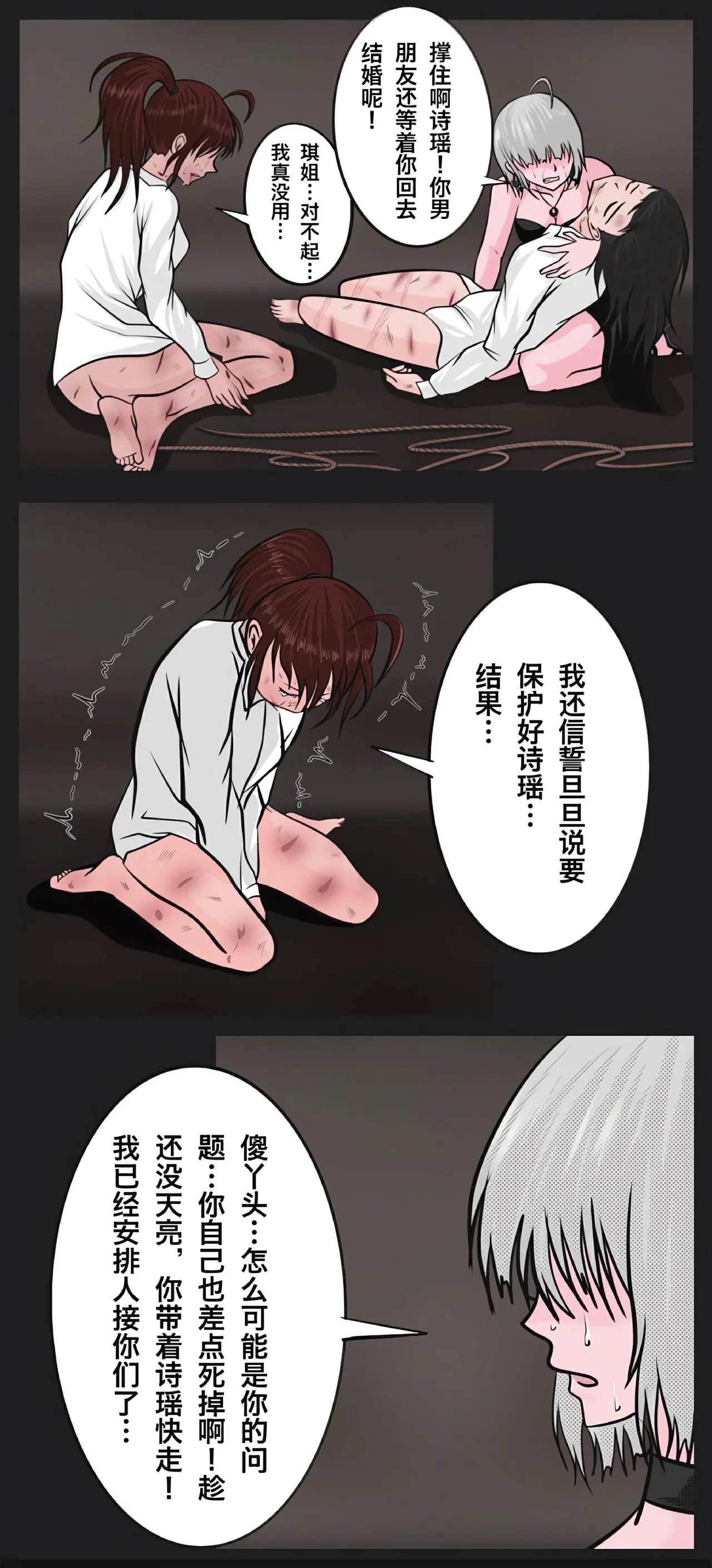 兔女危机-01-04话 - Page 32