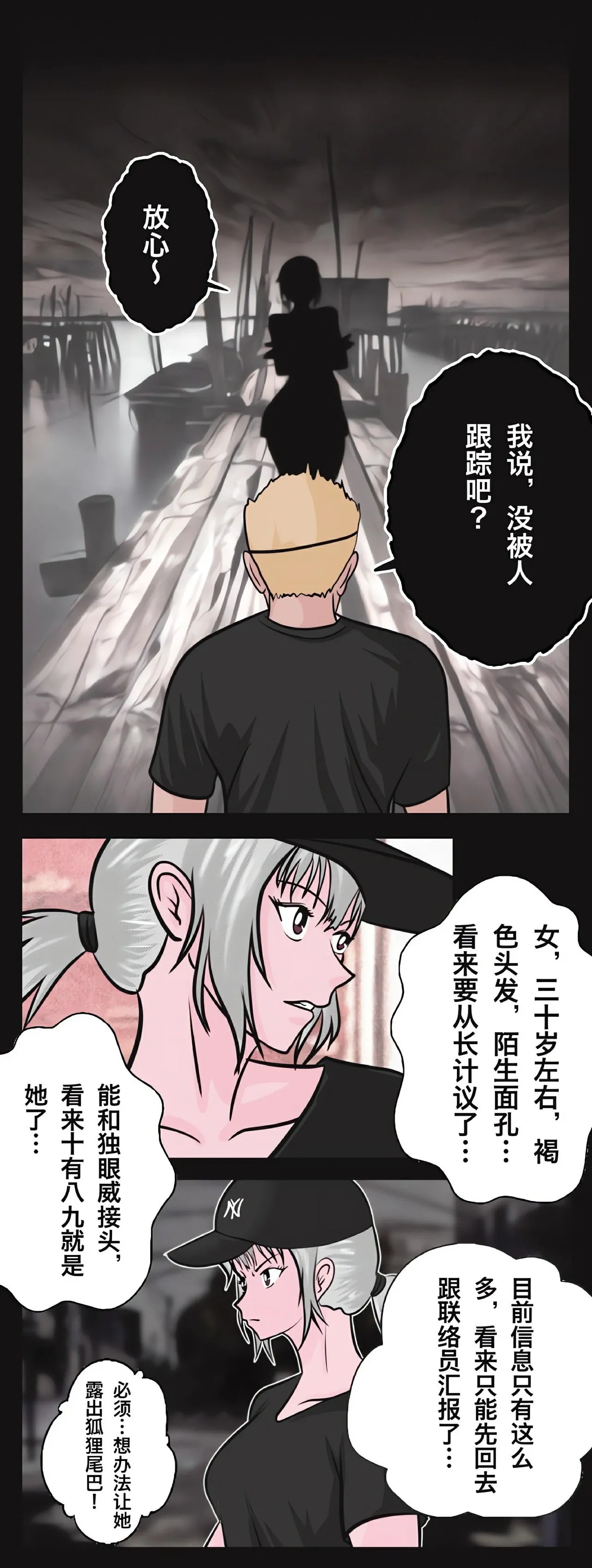 兔女危机-01-04话 - Page 41